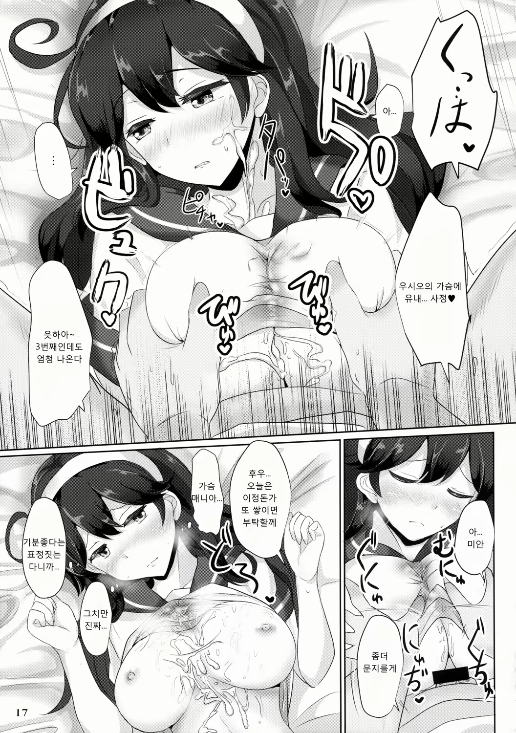 Content 947386 - 16 페이지