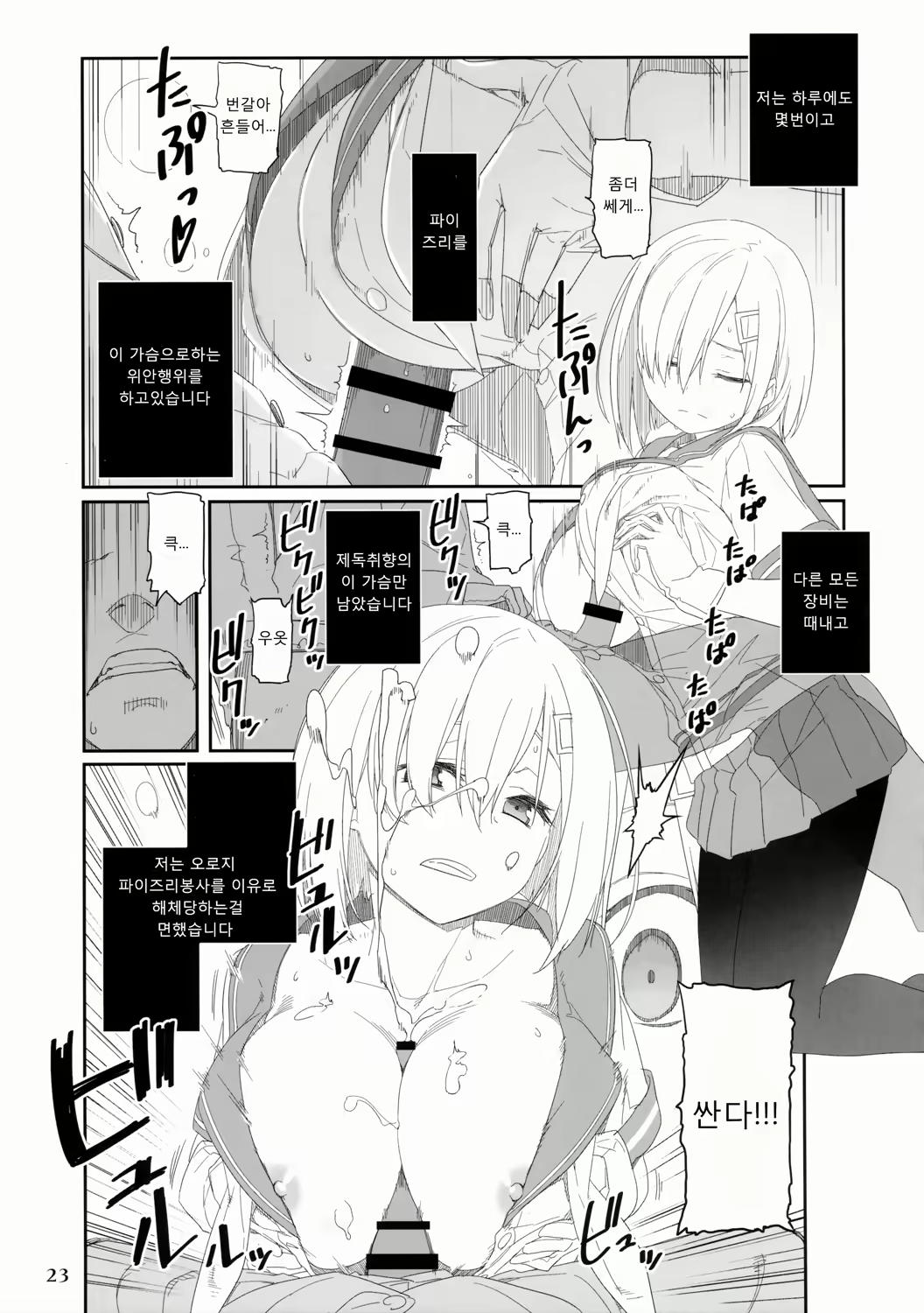 Content 947386 - 22 페이지