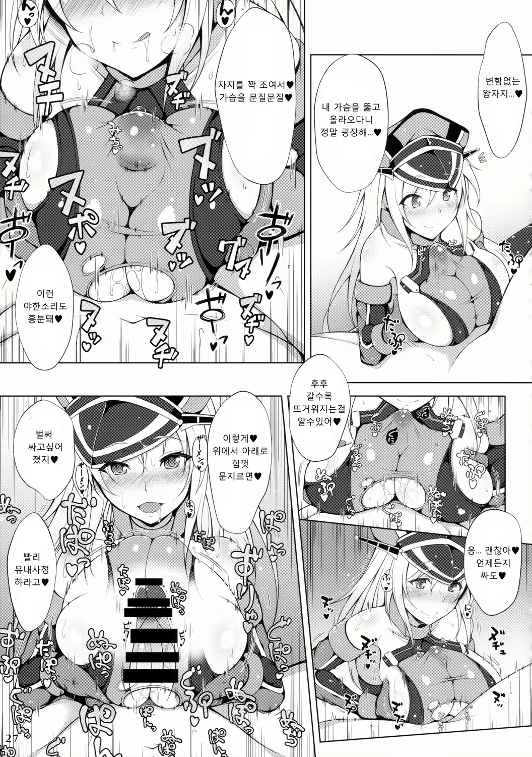 Content 947386 - 26 페이지