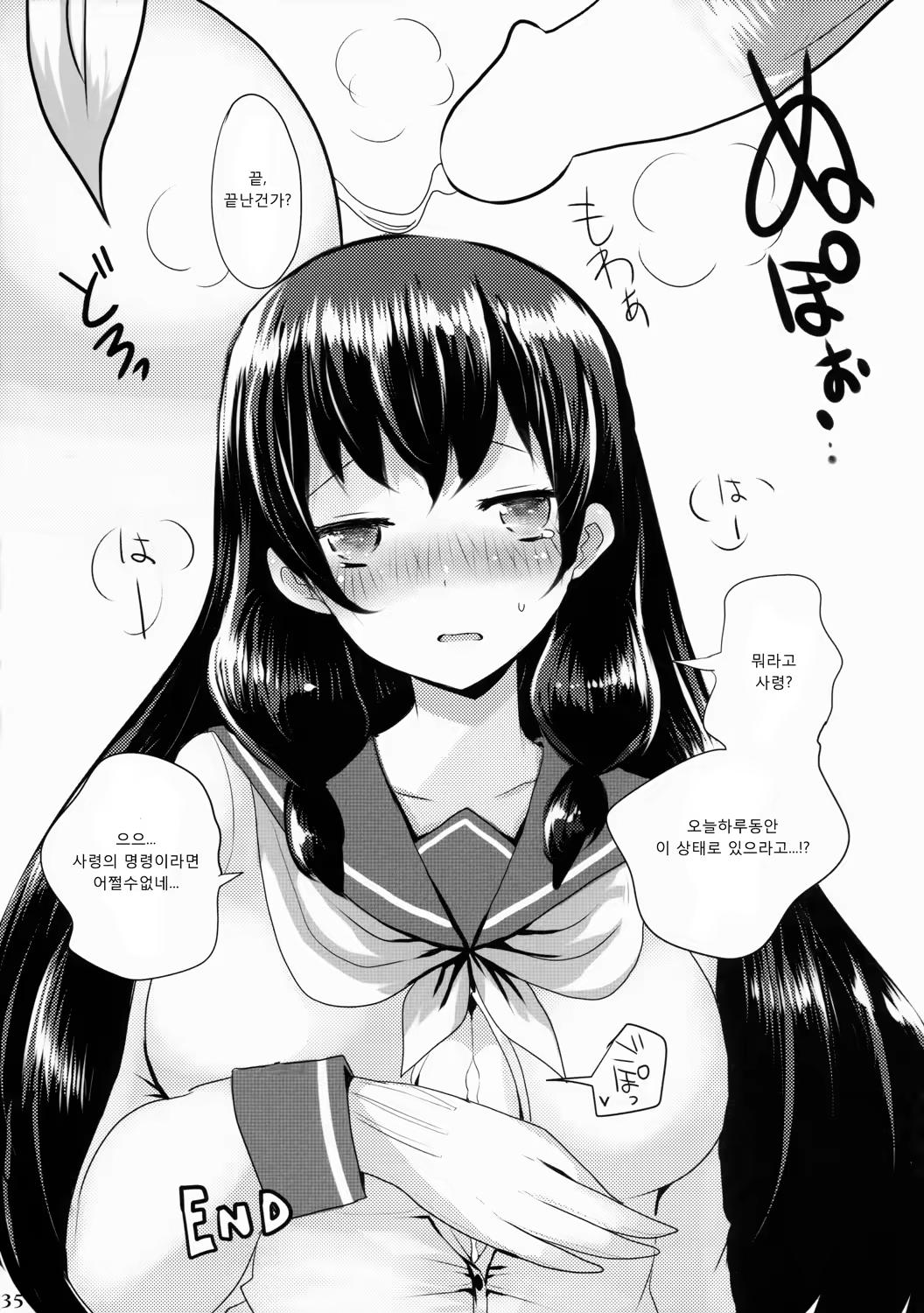 Content 947386 - 34 페이지