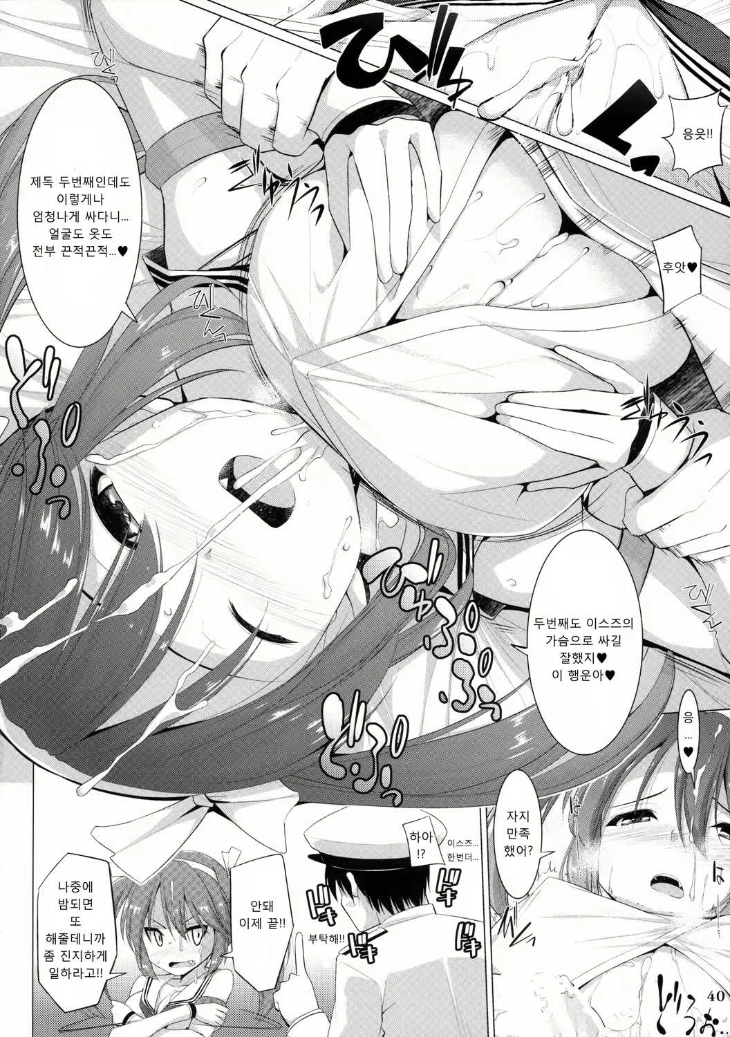 Content 947386 - 39 페이지