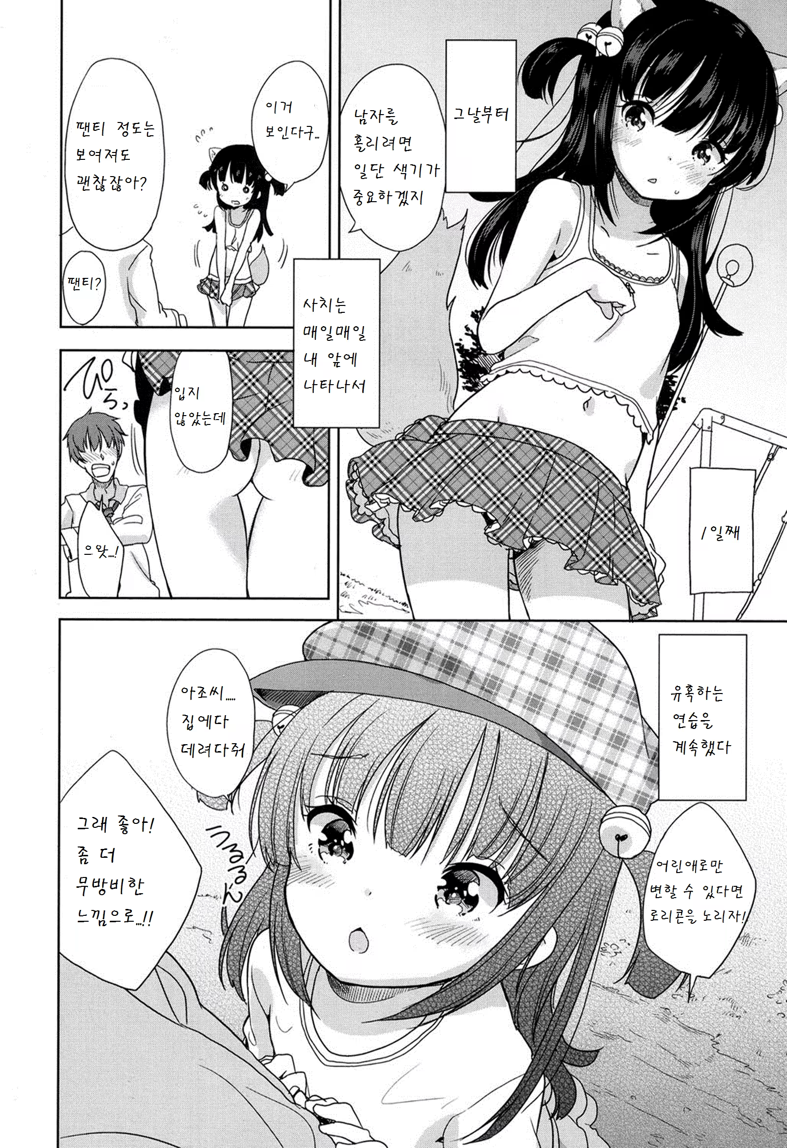 Content 947397 - 10 페이지
