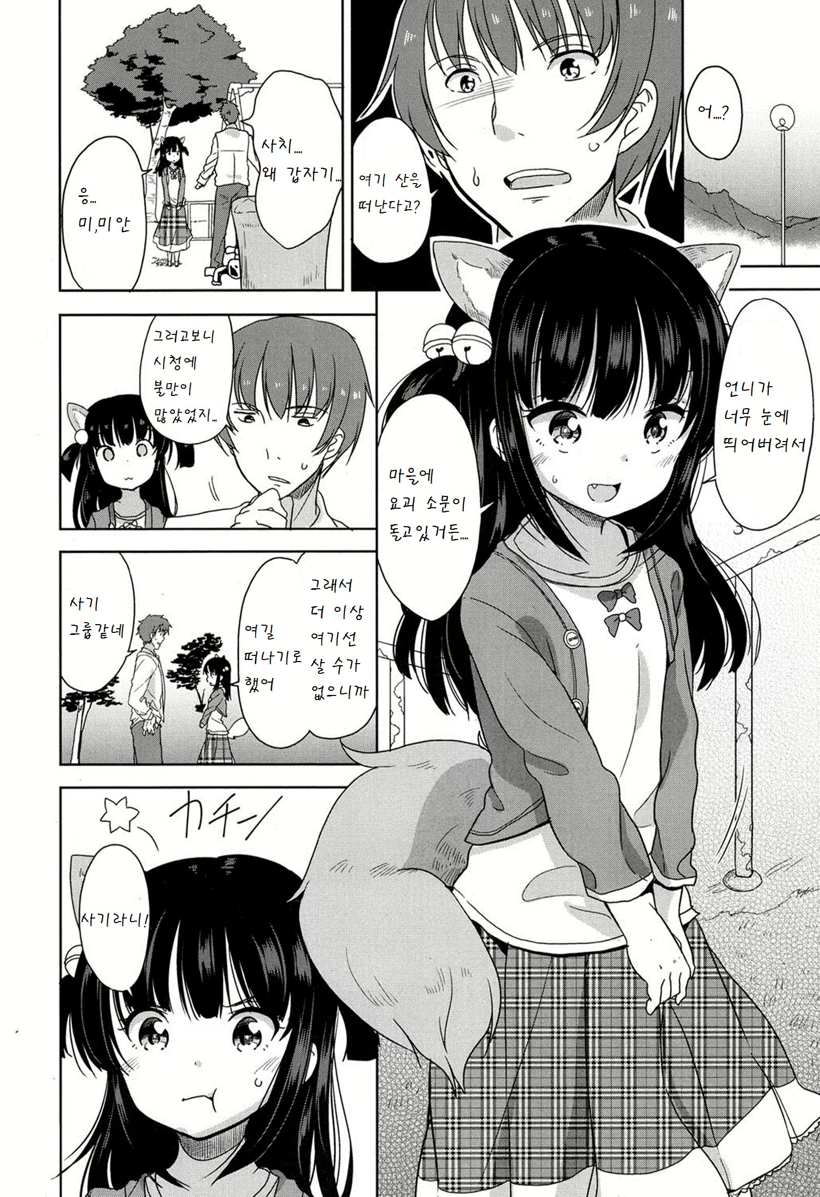 Content 947397 - 12 페이지