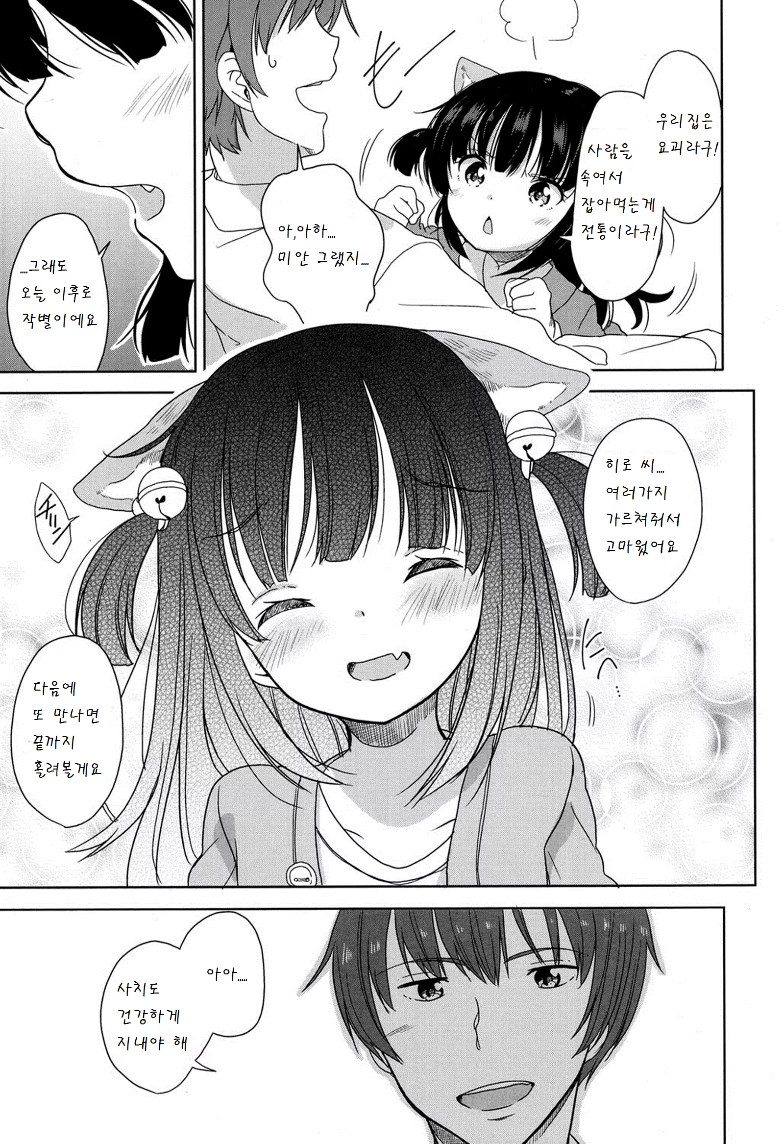 Content 947397 - 13 페이지