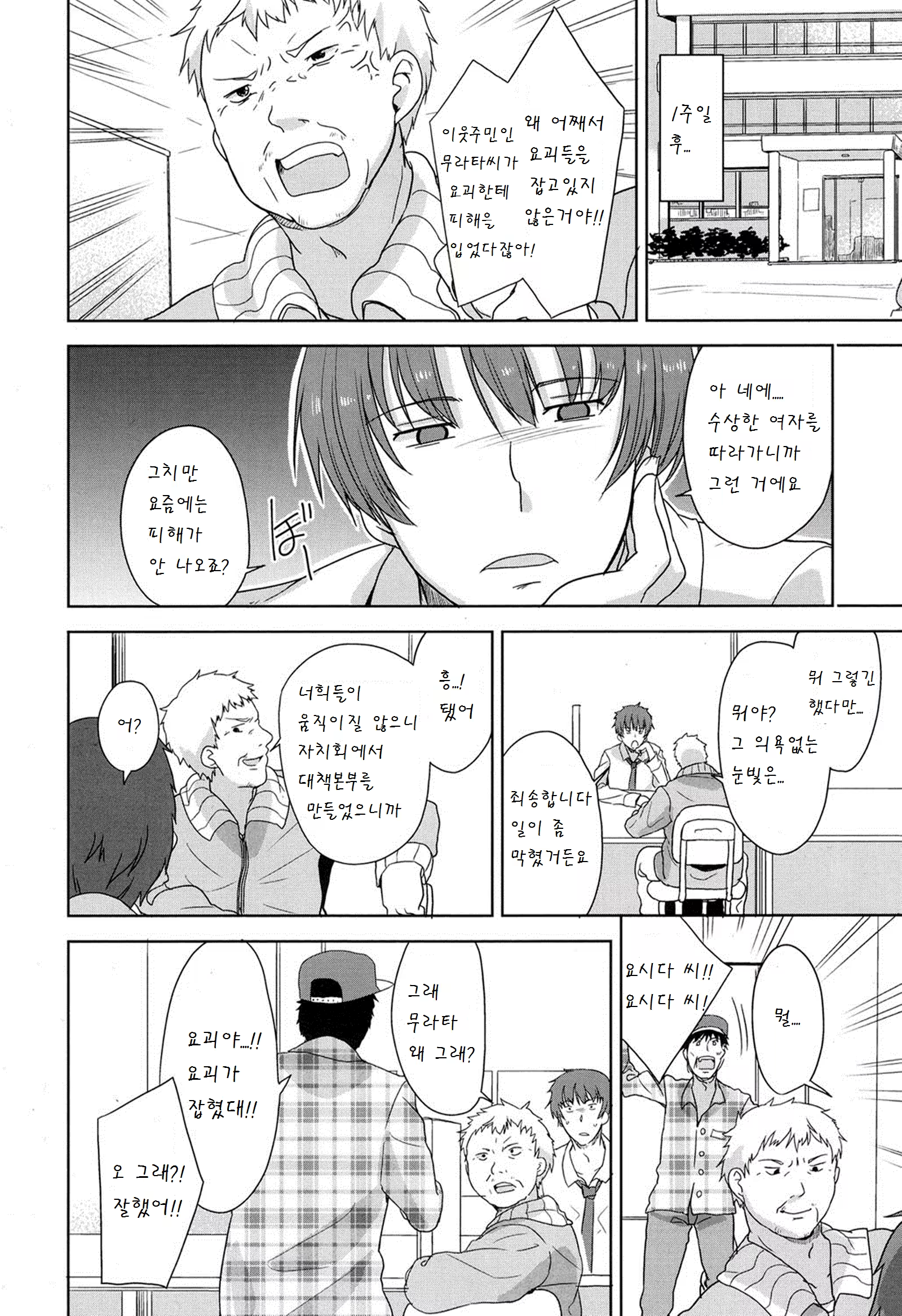 Content 947397 - 14 페이지