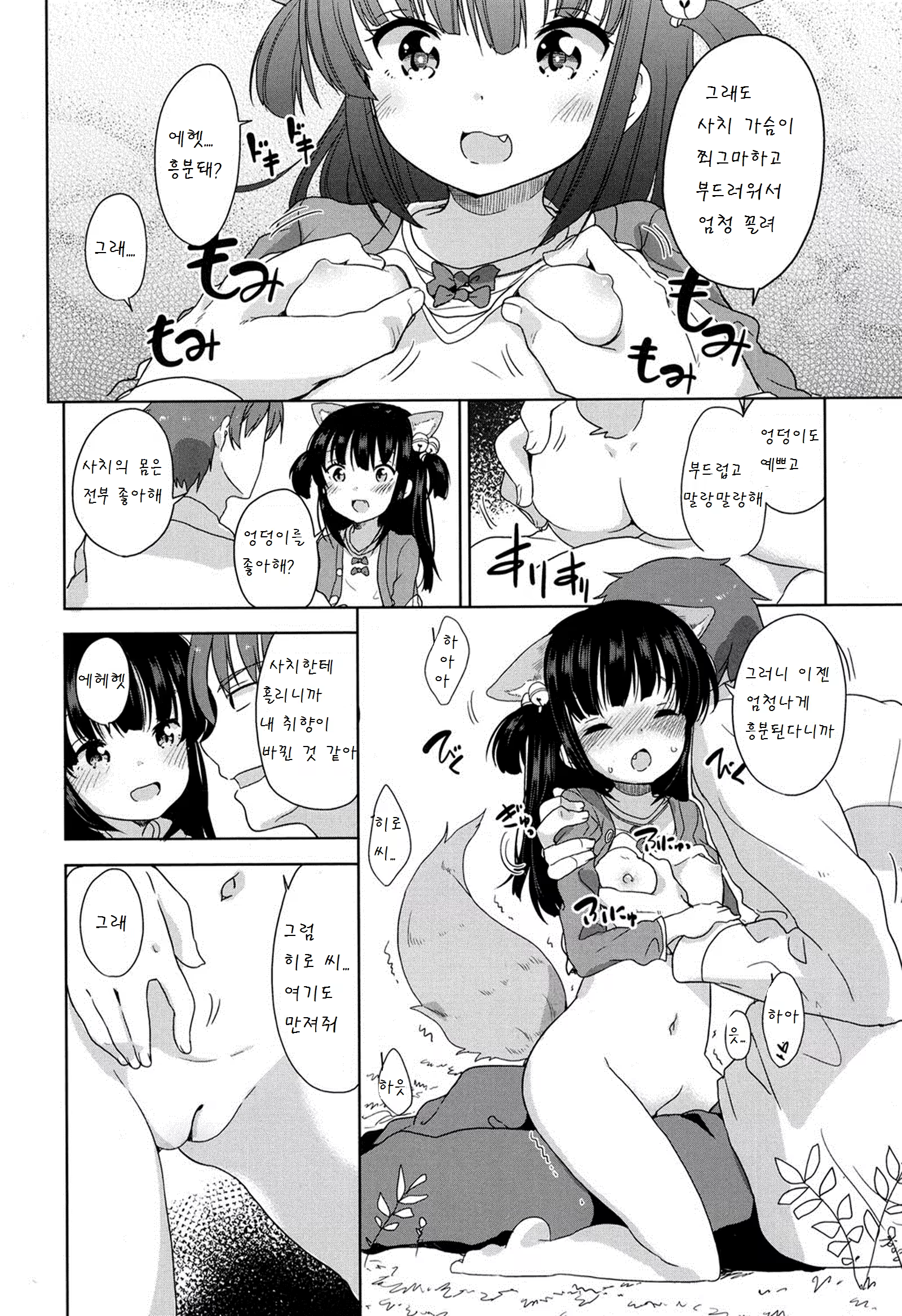 Content 947397 - 24 페이지