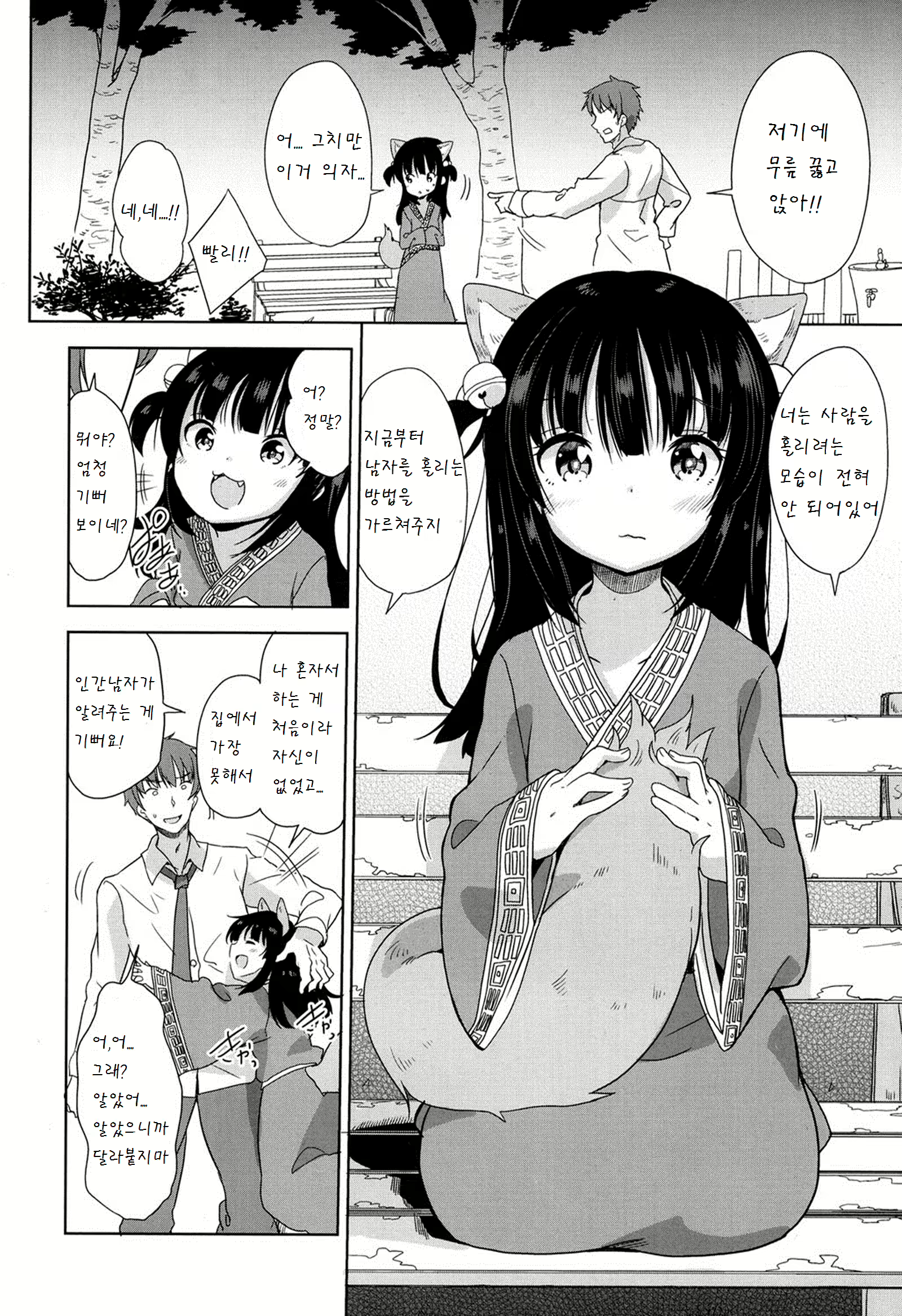 Content 947397 - 6 페이지