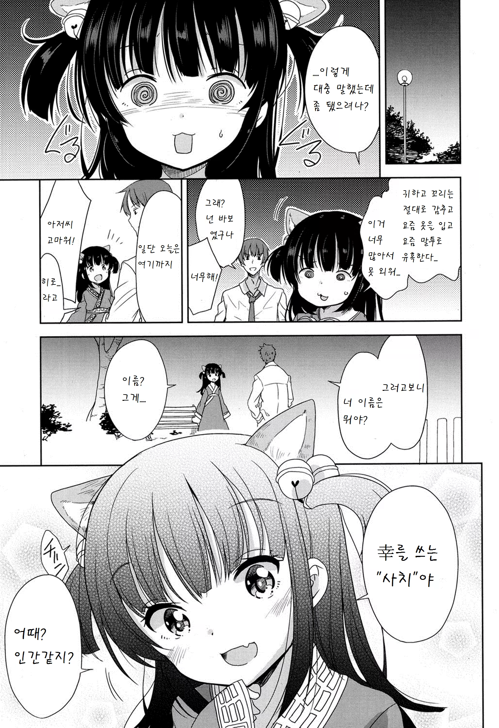 Content 947397 - 7 페이지
