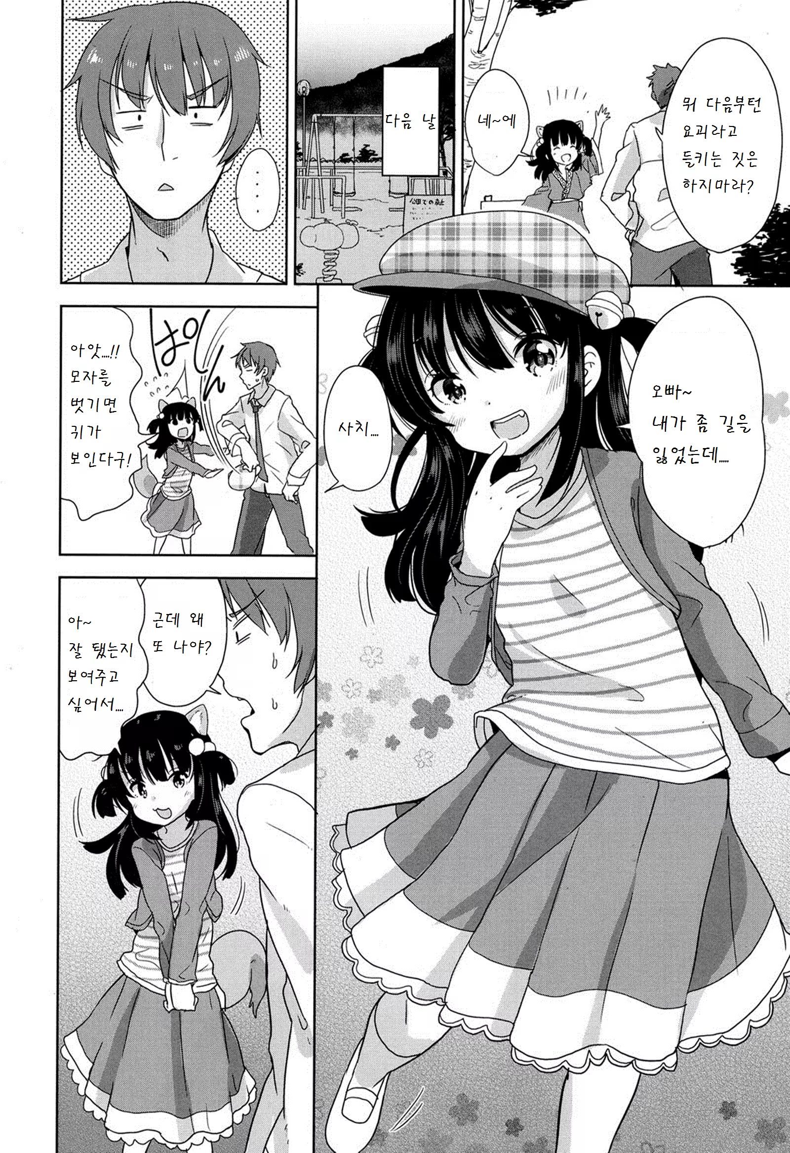 Content 947397 - 8 페이지