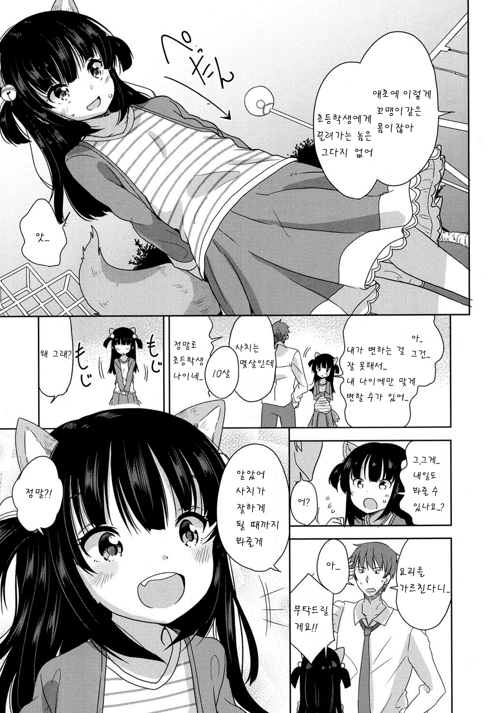 Content 947397 - 9 페이지