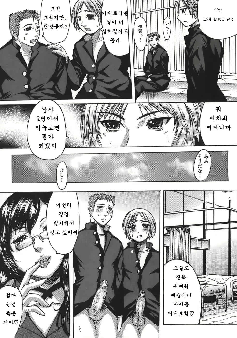 Content 947413 - 108 페이지