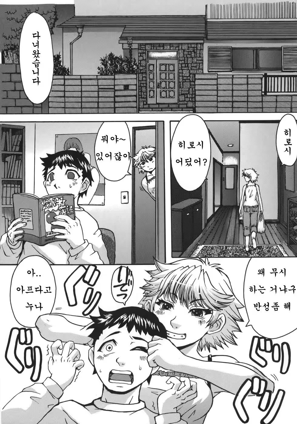 Content 947413 - 183 페이지