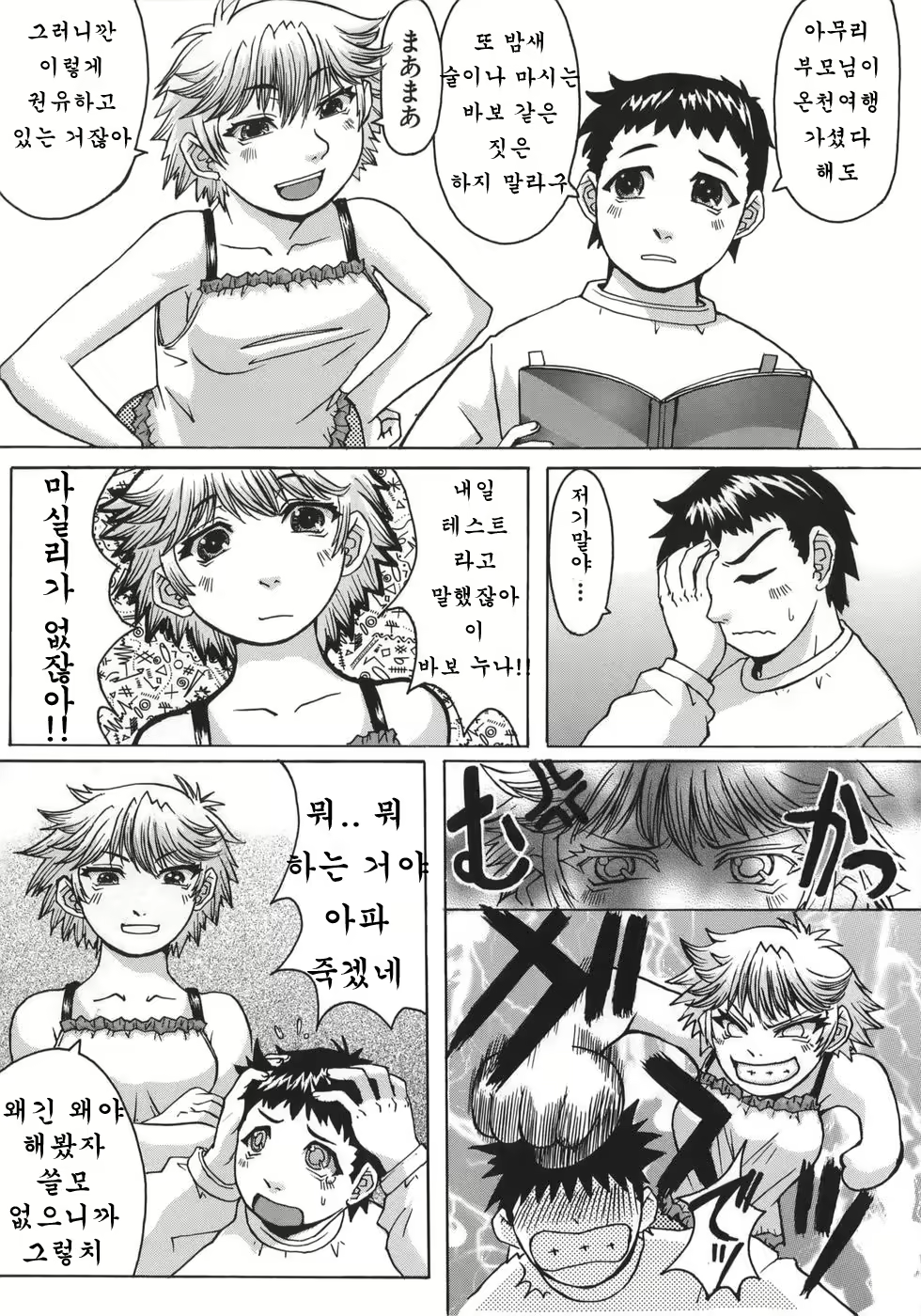 Content 947413 - 186 페이지