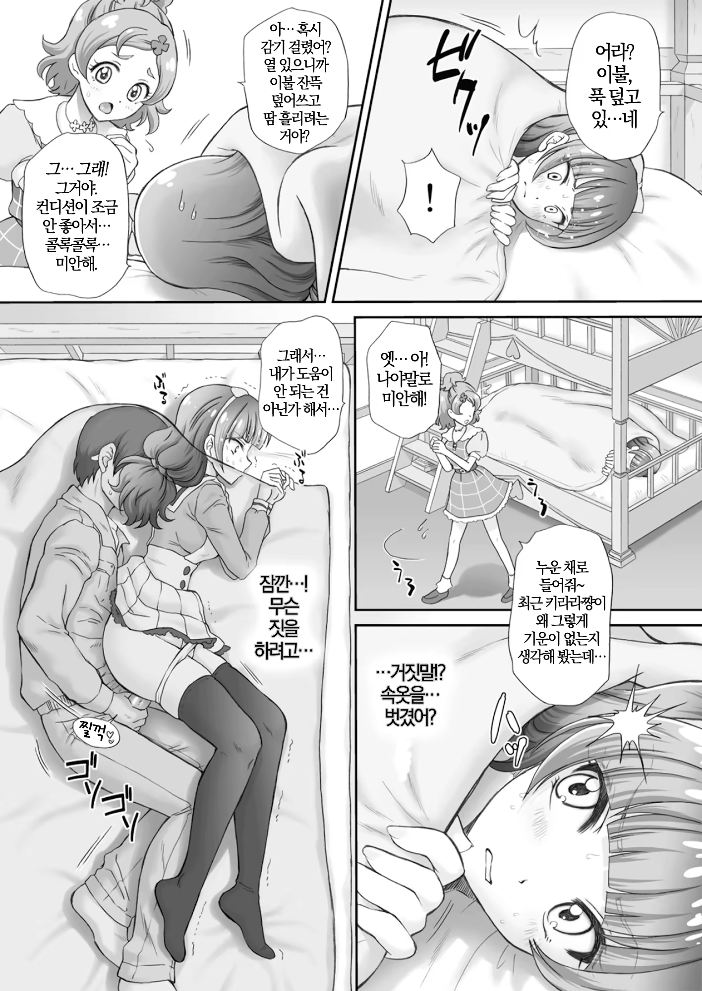 Content 947468 - 10 페이지