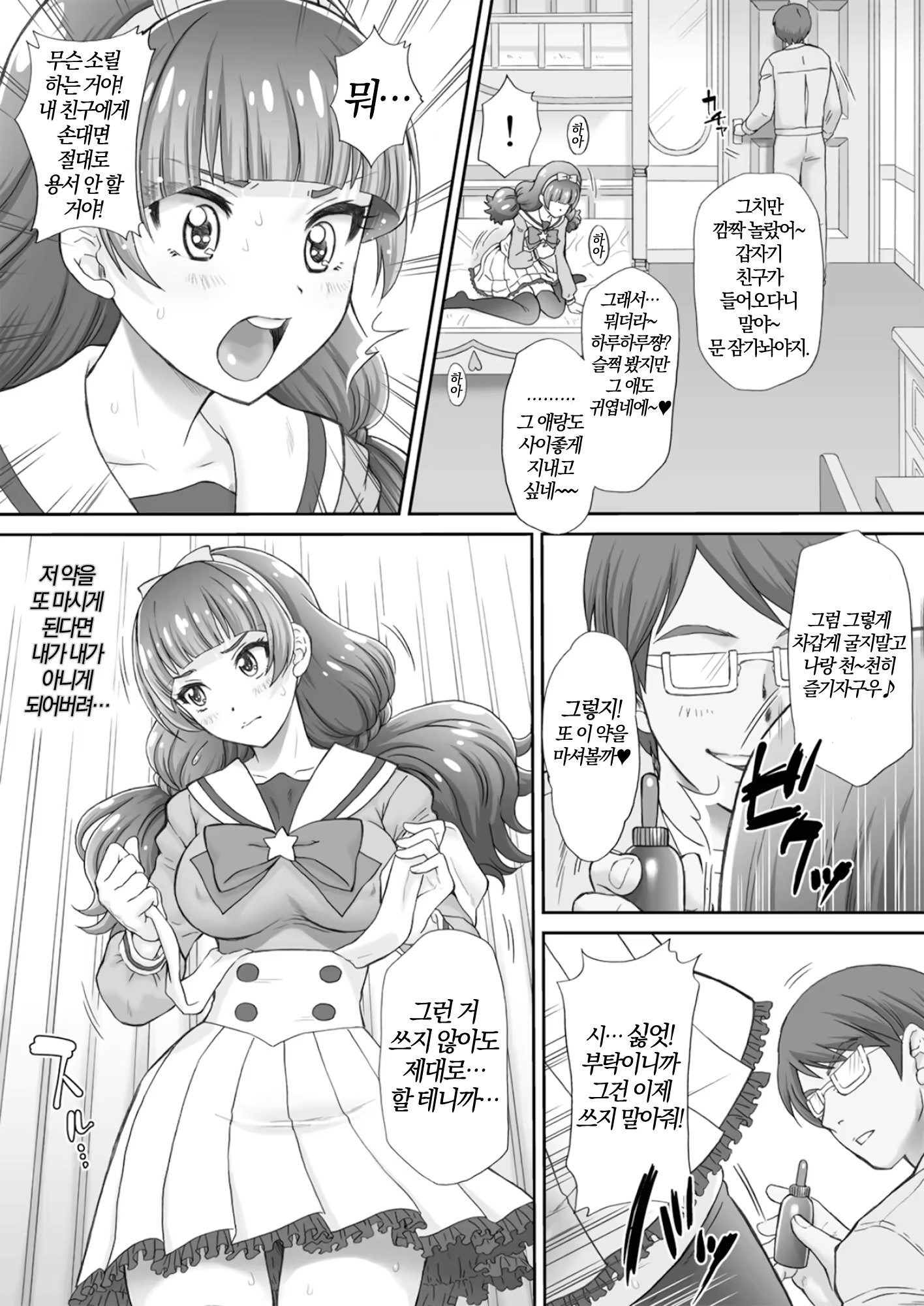 Content 947468 - 14 페이지