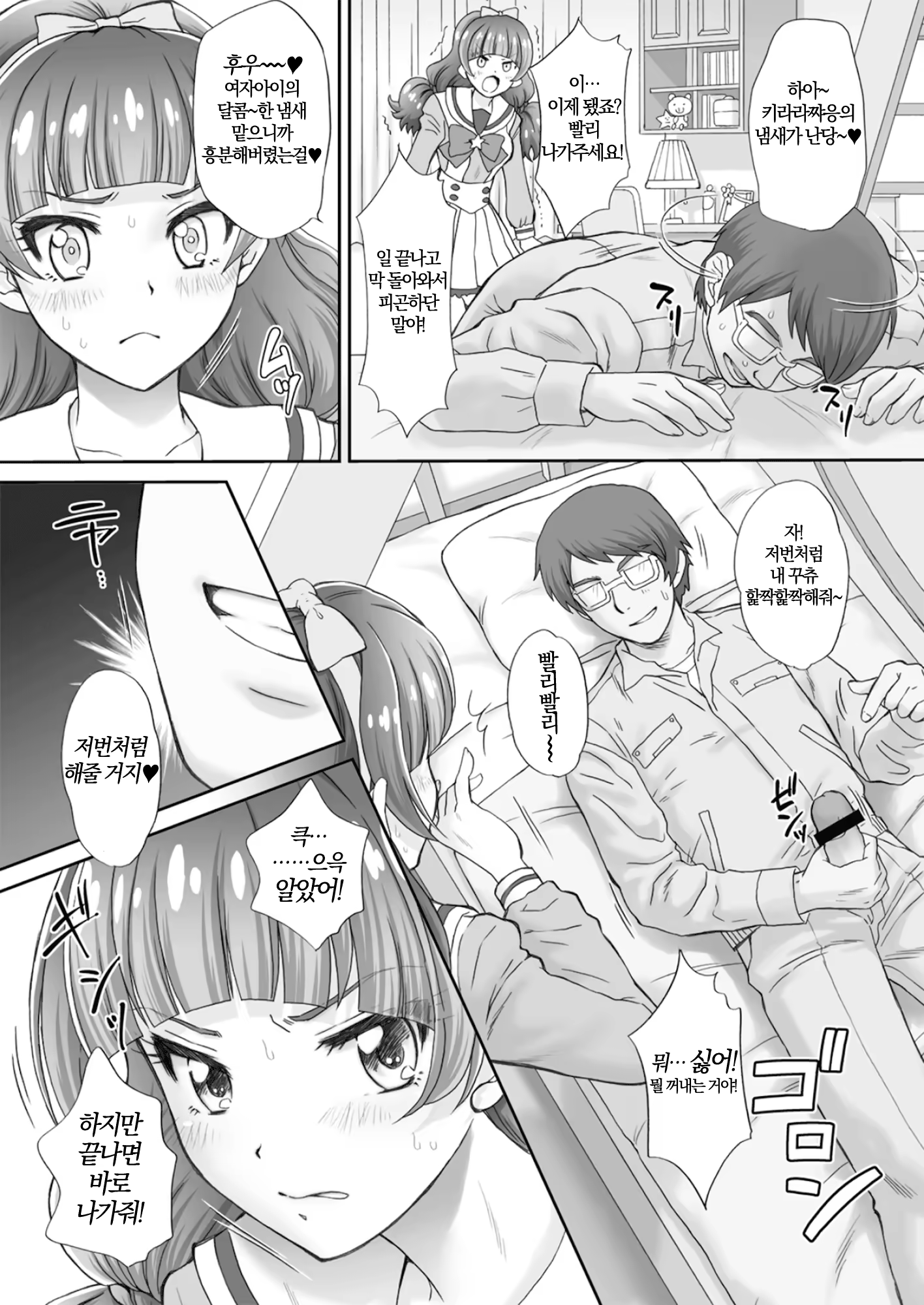 Content 947468 - 6 페이지