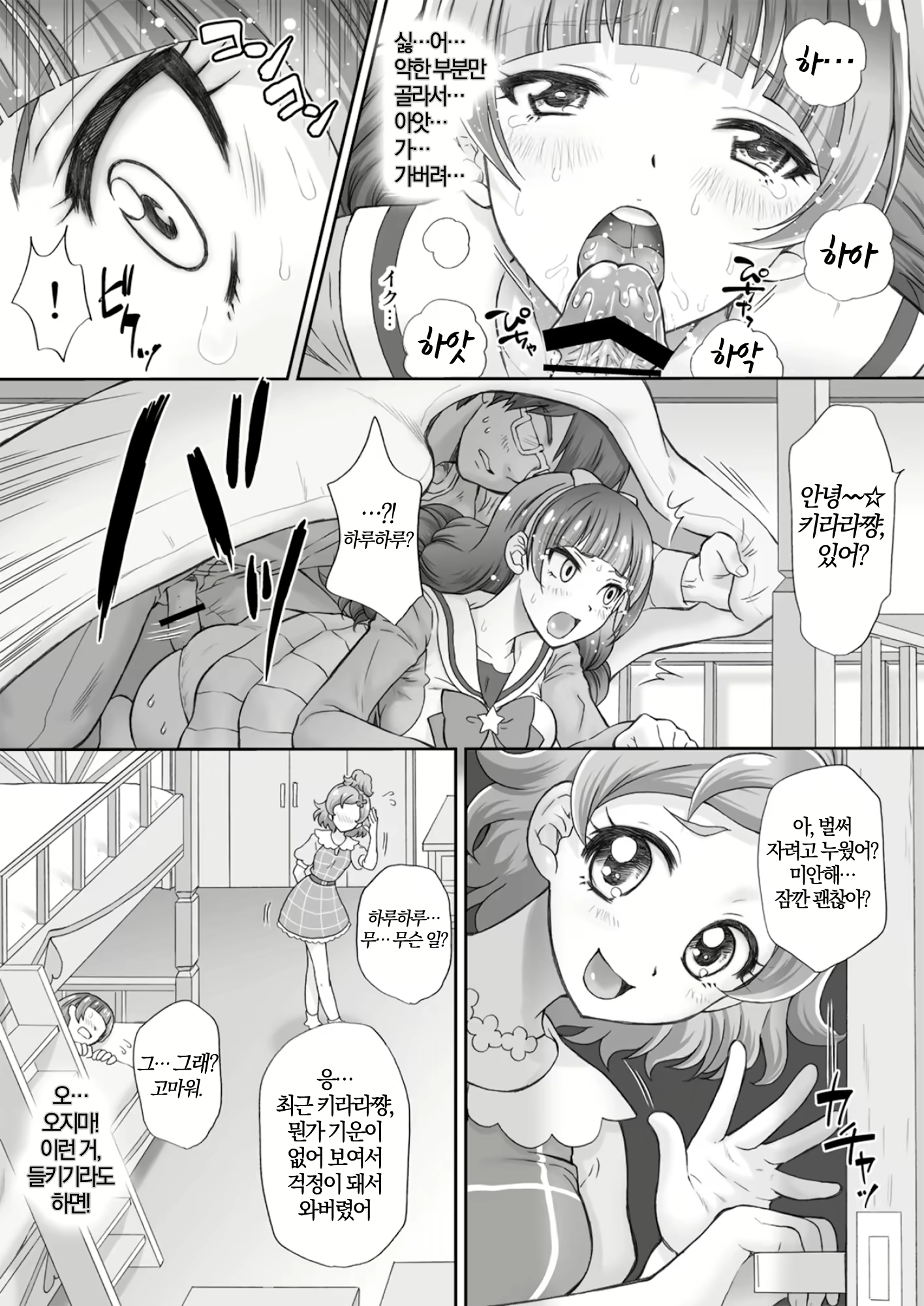 Content 947468 - 9 페이지