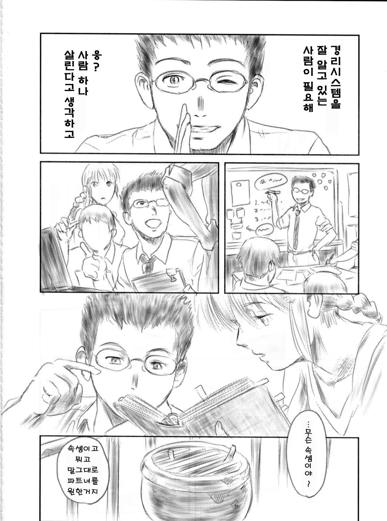 Content 947495 - 21 페이지