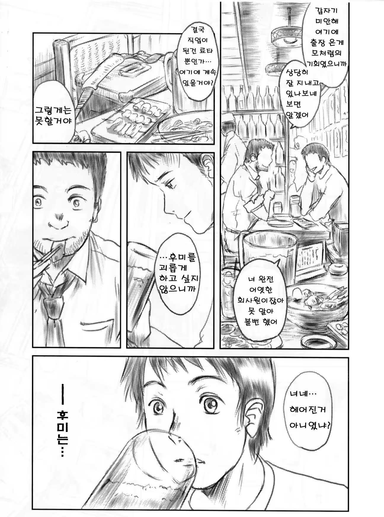 Content 947495 - 4 페이지