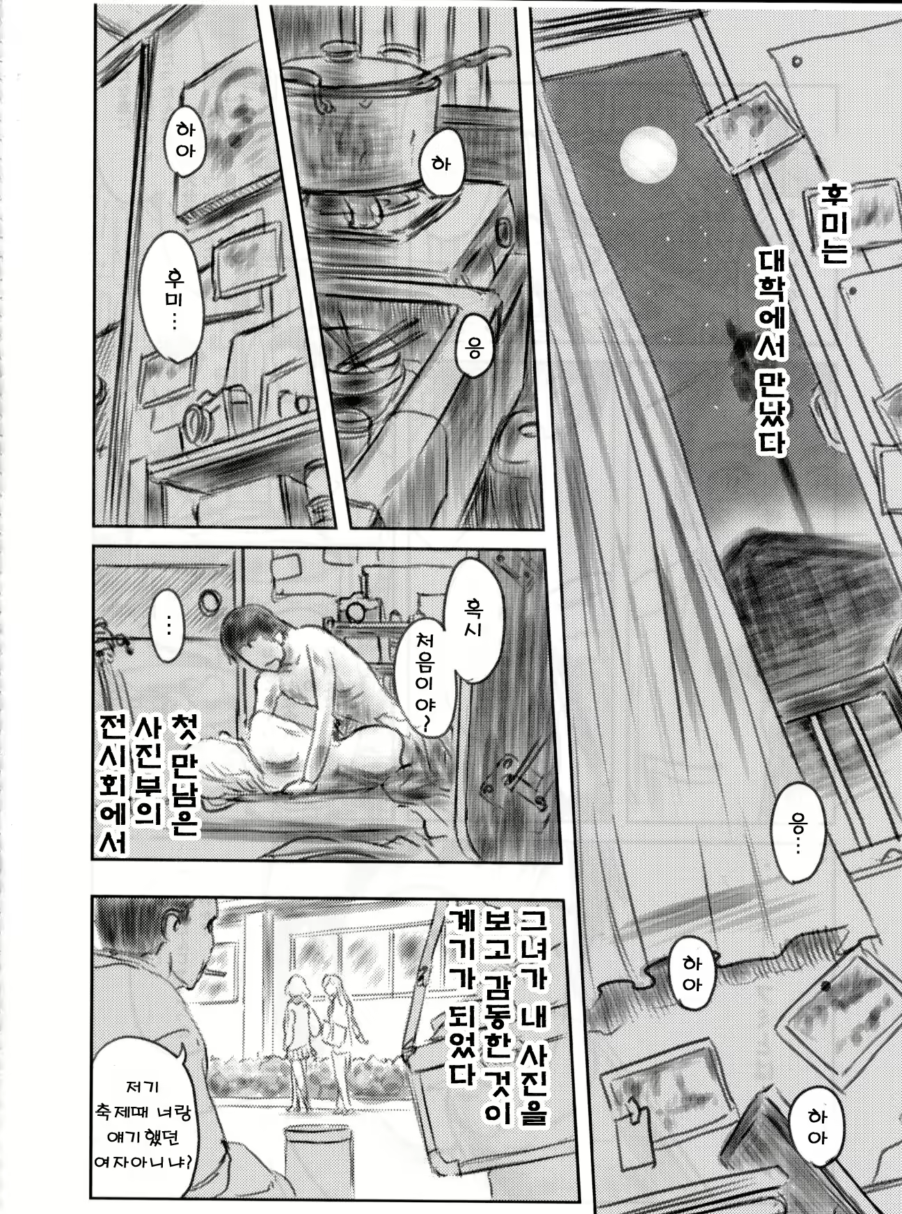 Content 947495 - 5 페이지