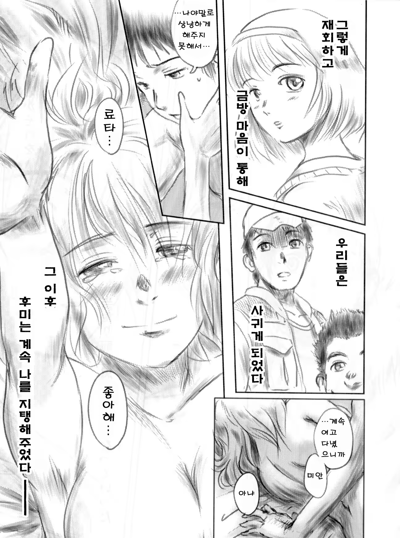 Content 947495 - 6 페이지