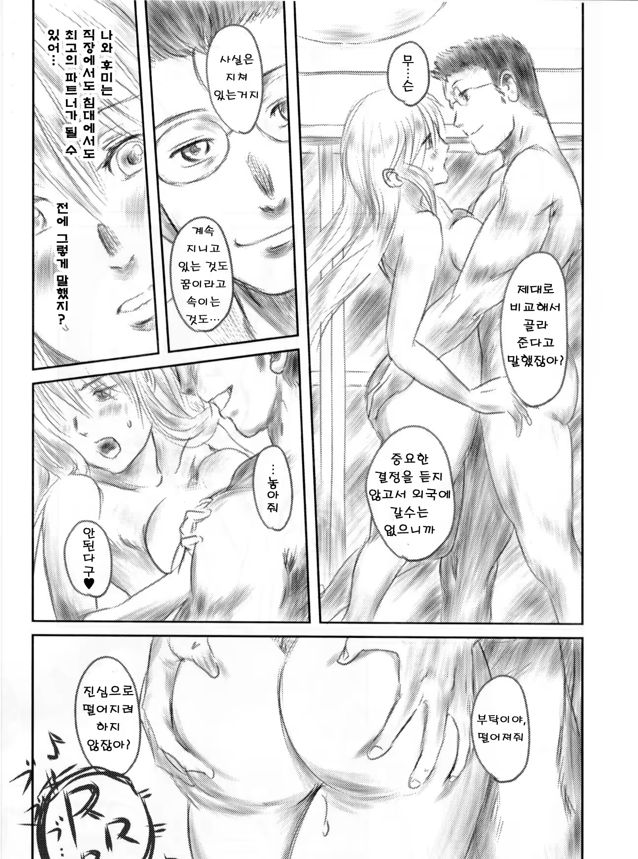 Content 947495 - 90 페이지