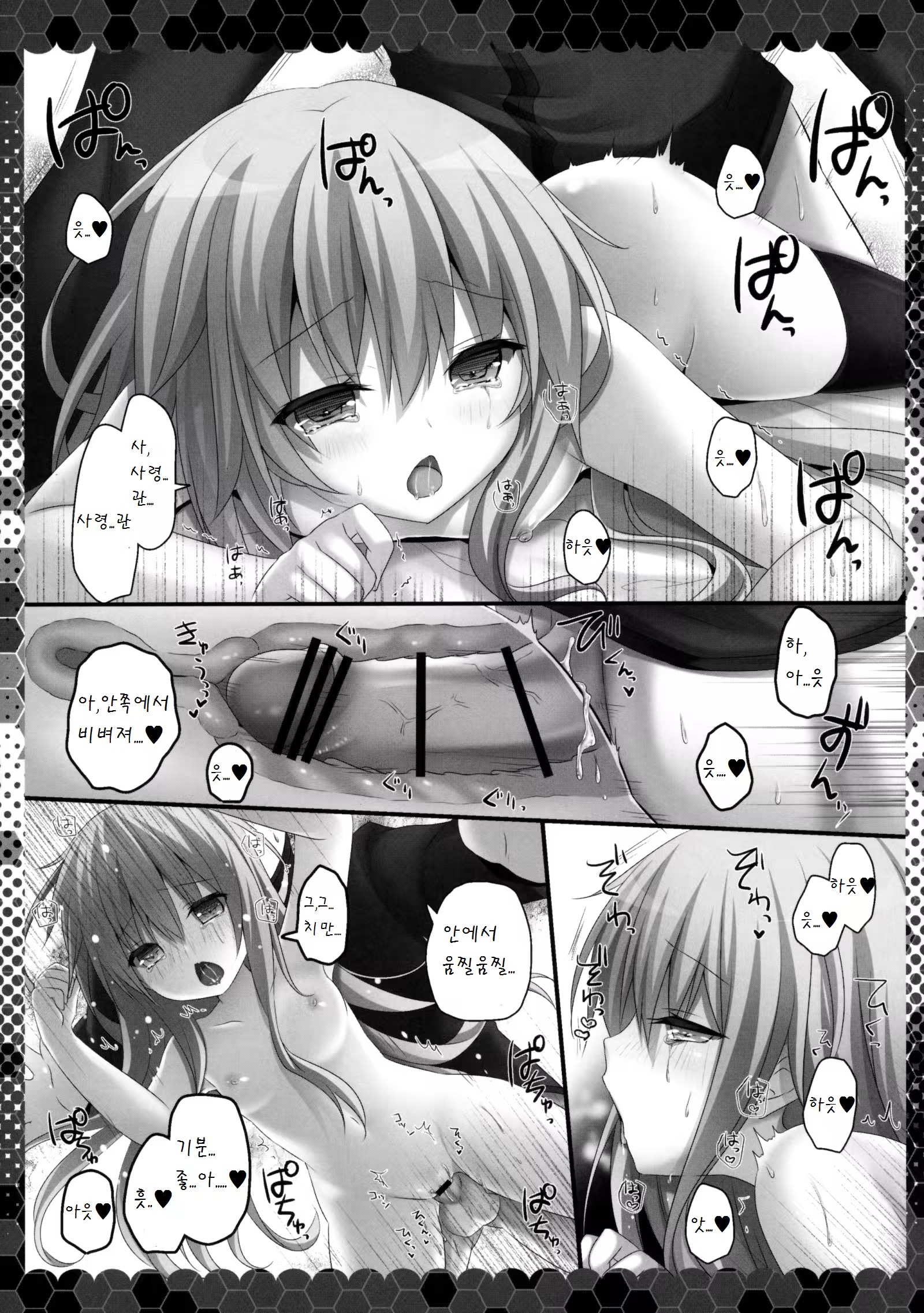 Content 947644 - 11 페이지