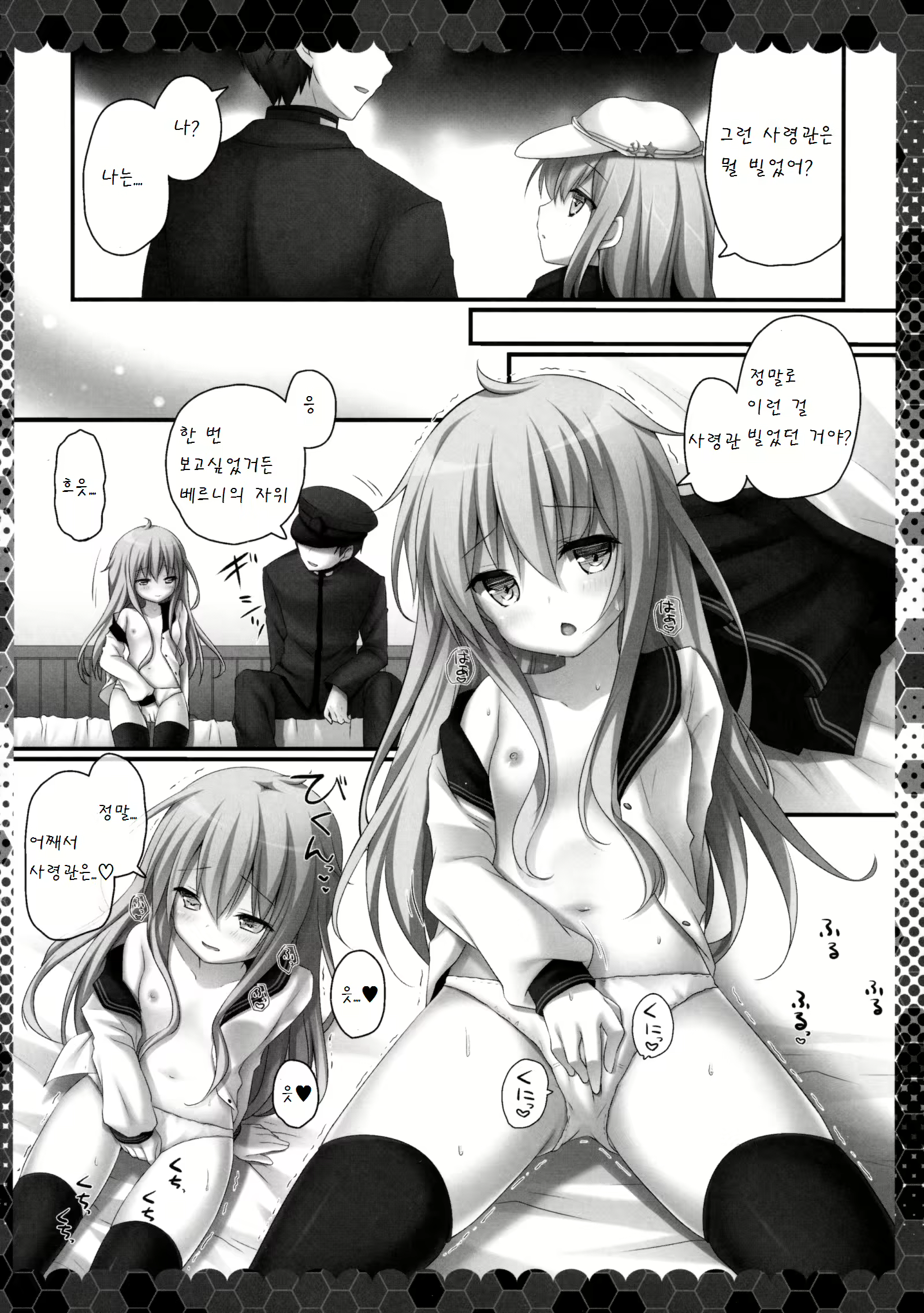 Content 947644 - 6 페이지