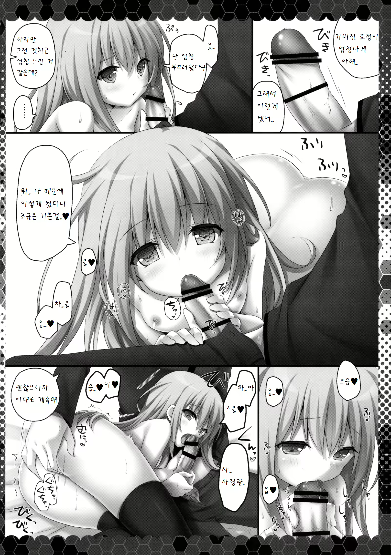Content 947644 - 8 페이지