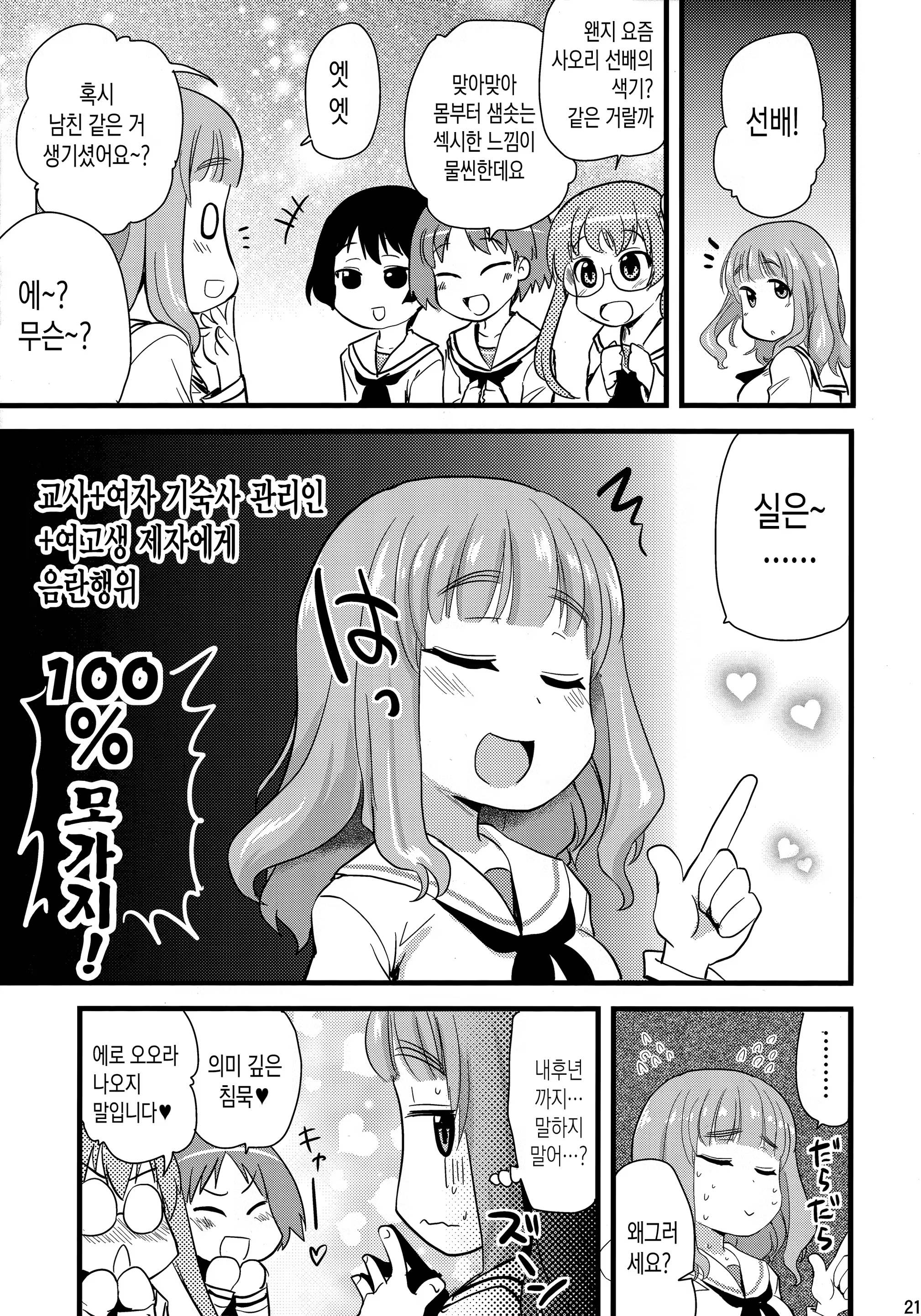 Content 947816 - 20 페이지
