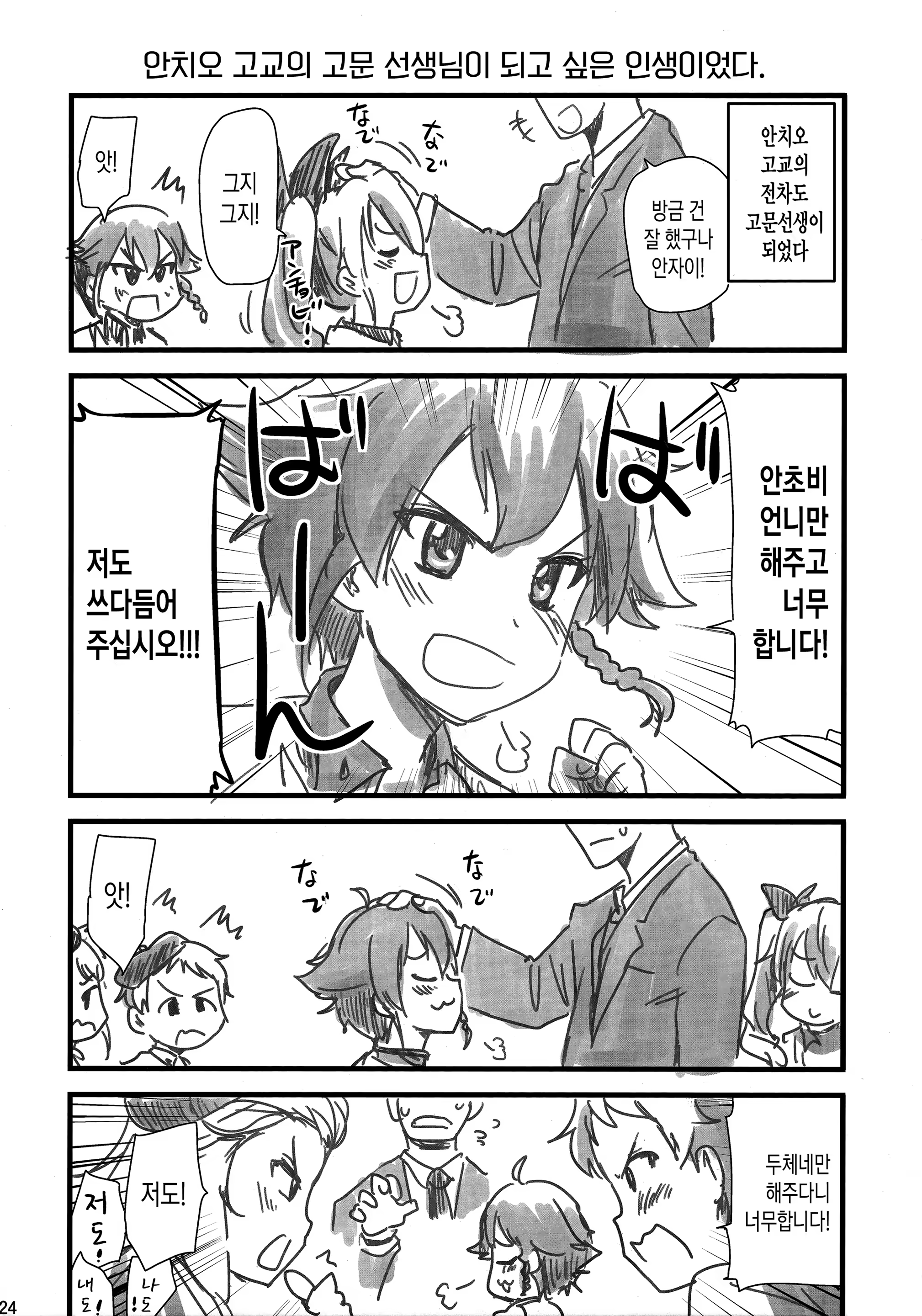 Content 947816 - 23 페이지