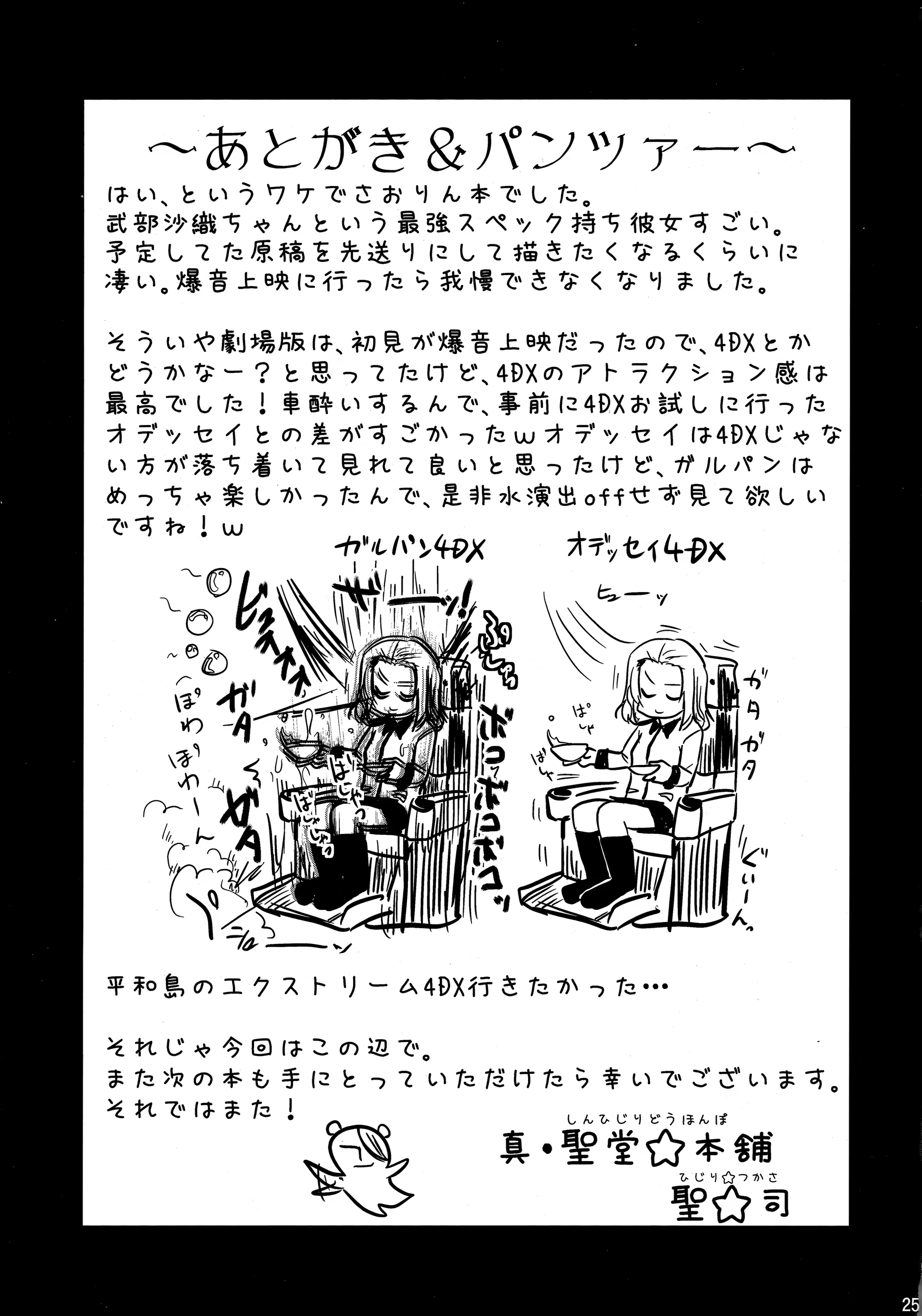 Content 947816 - 24 페이지