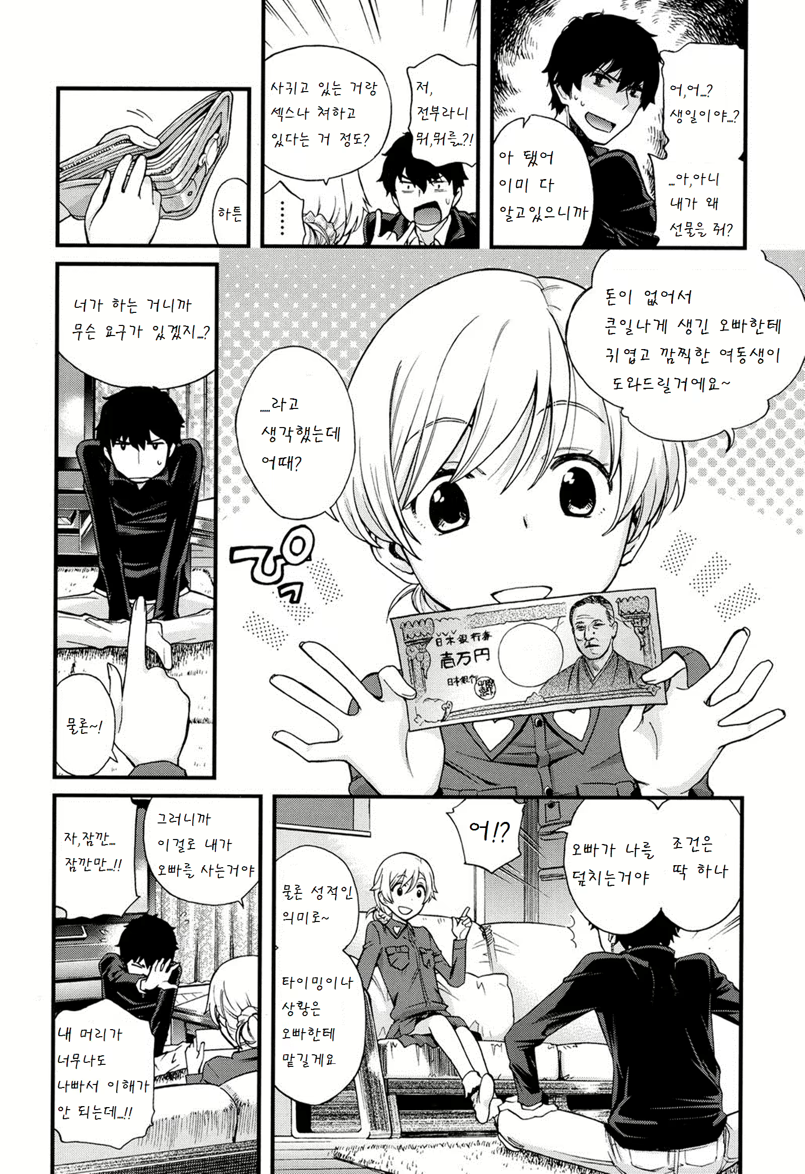 Content 948013 - 4 페이지