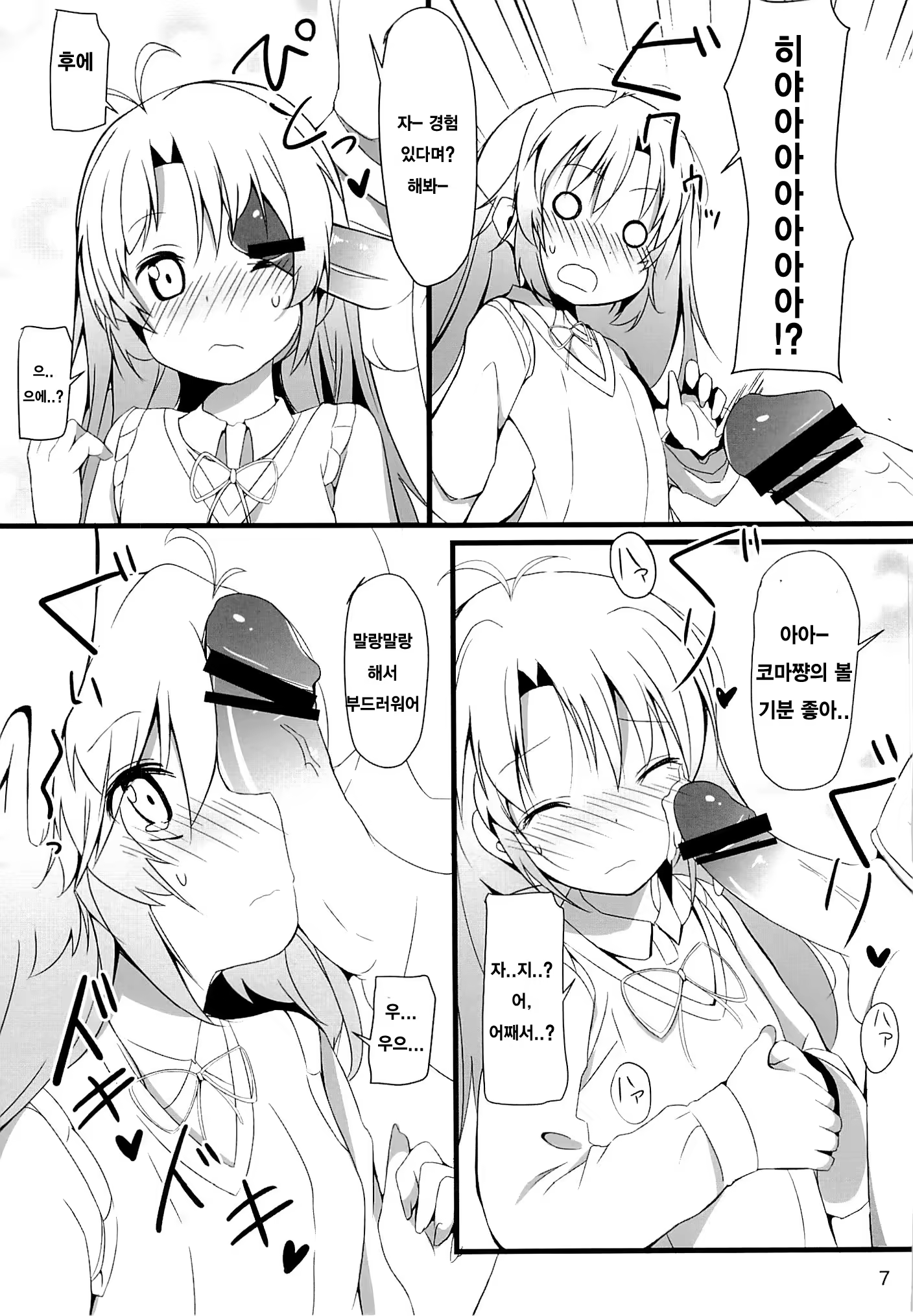 Content 948252 - 6 페이지