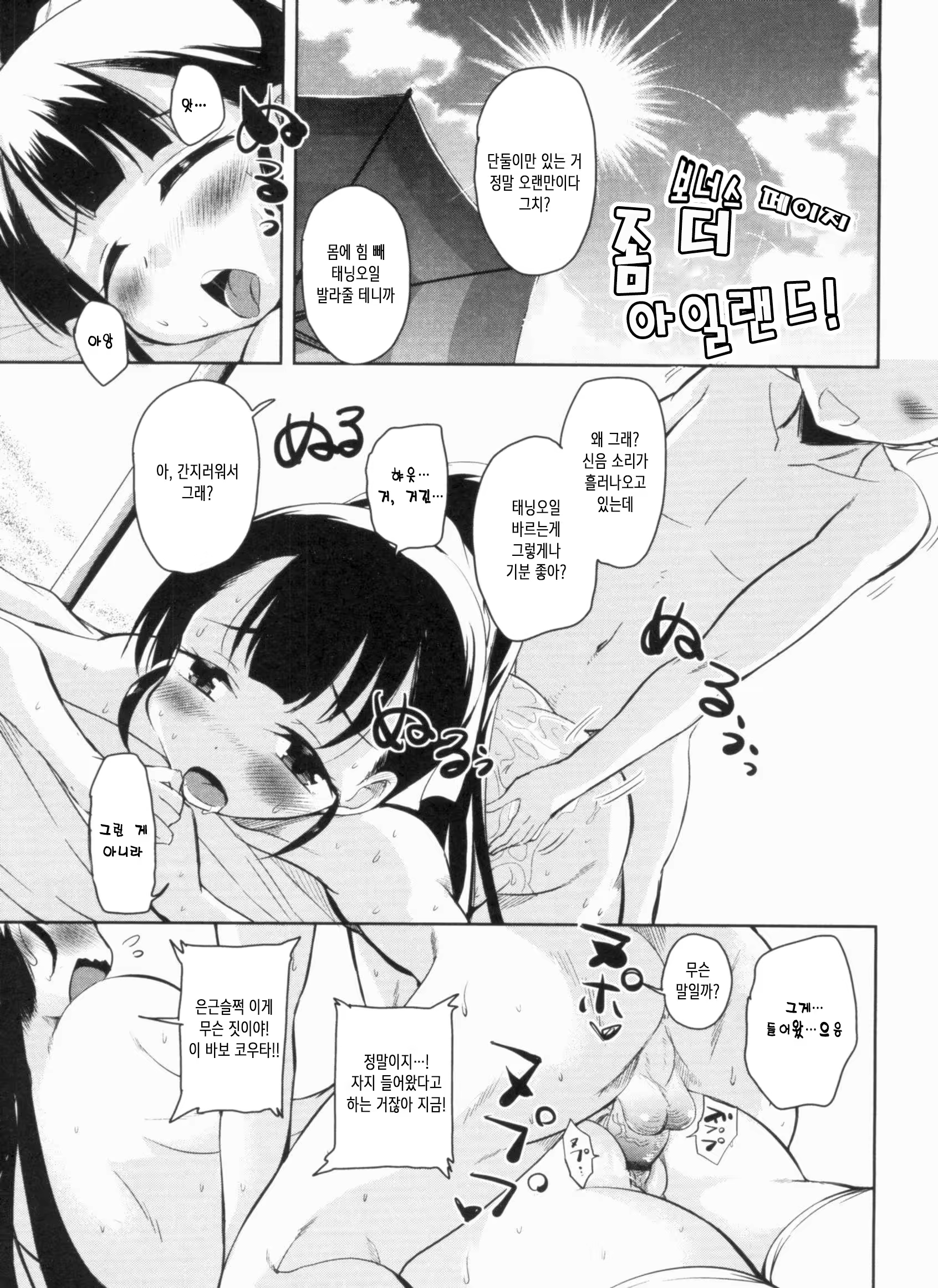 Content 948451 - 197 페이지