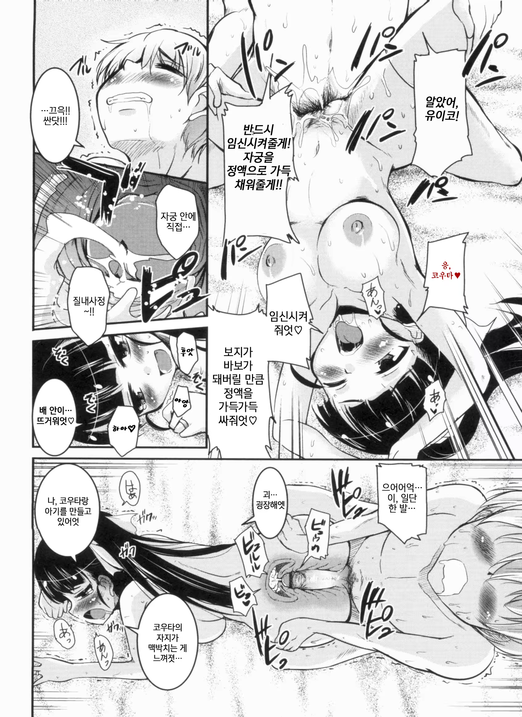 Content 948451 - 88 페이지