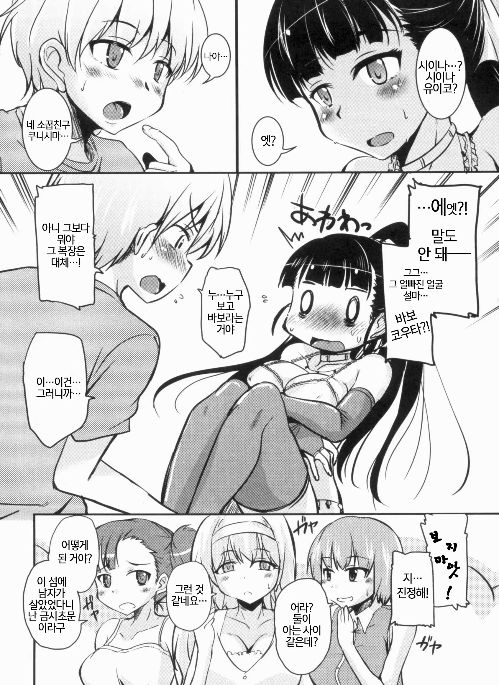 Content 948458 - 12 페이지