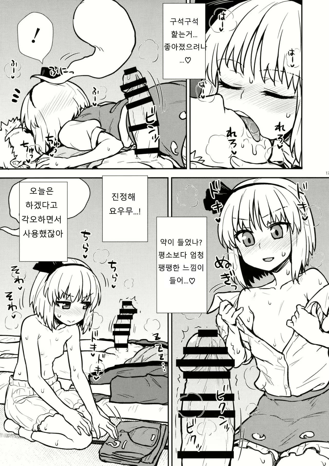 Content 948814 - 16 페이지