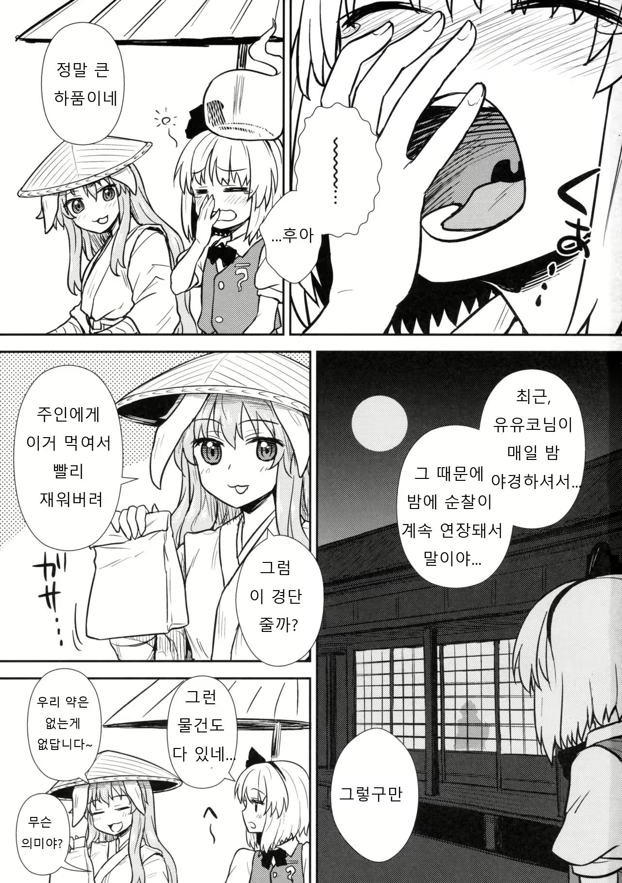 Content 948814 - 2 페이지
