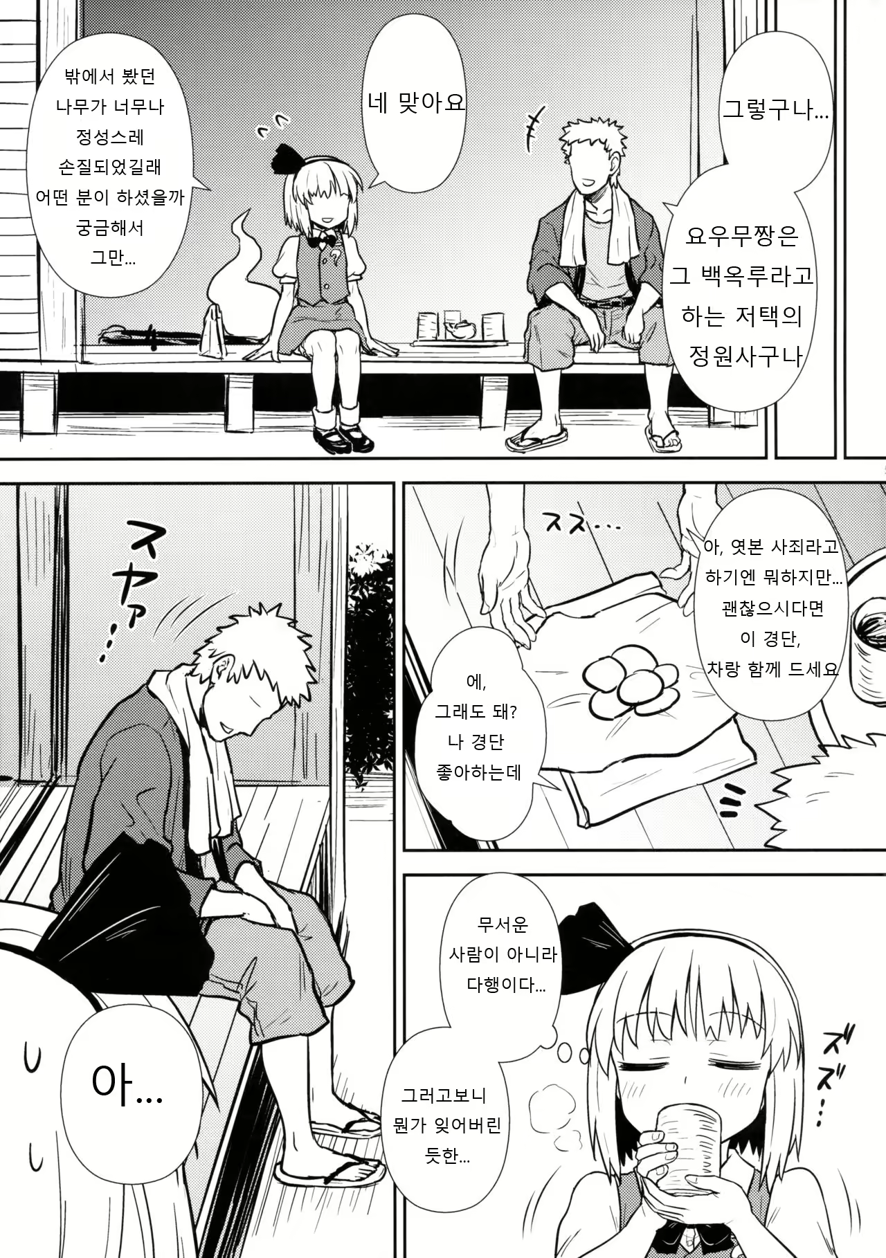 Content 948814 - 4 페이지