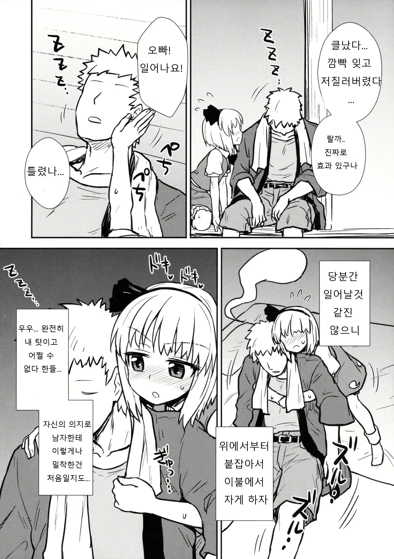 Content 948814 - 5 페이지
