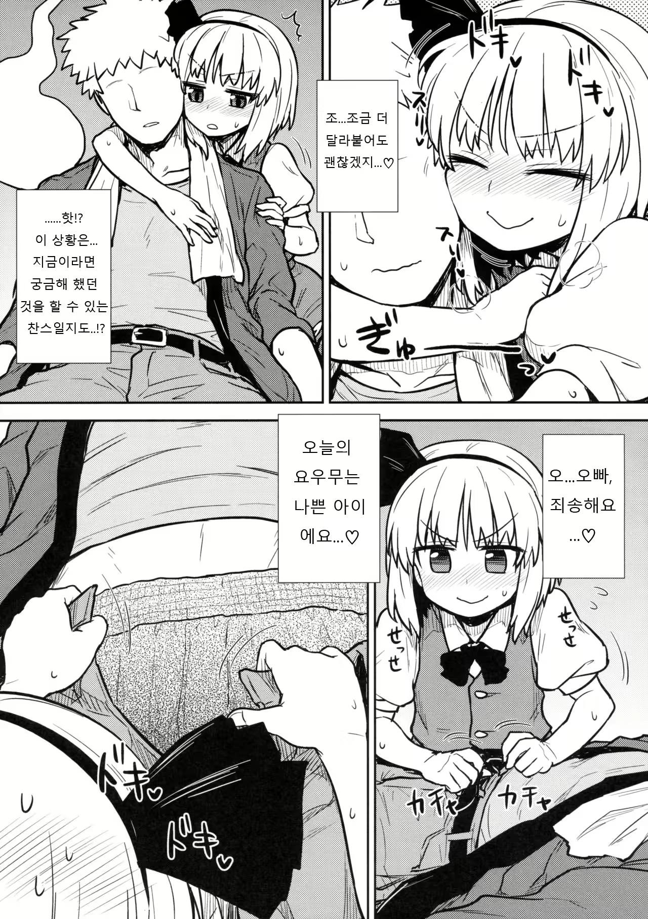 Content 948814 - 6 페이지