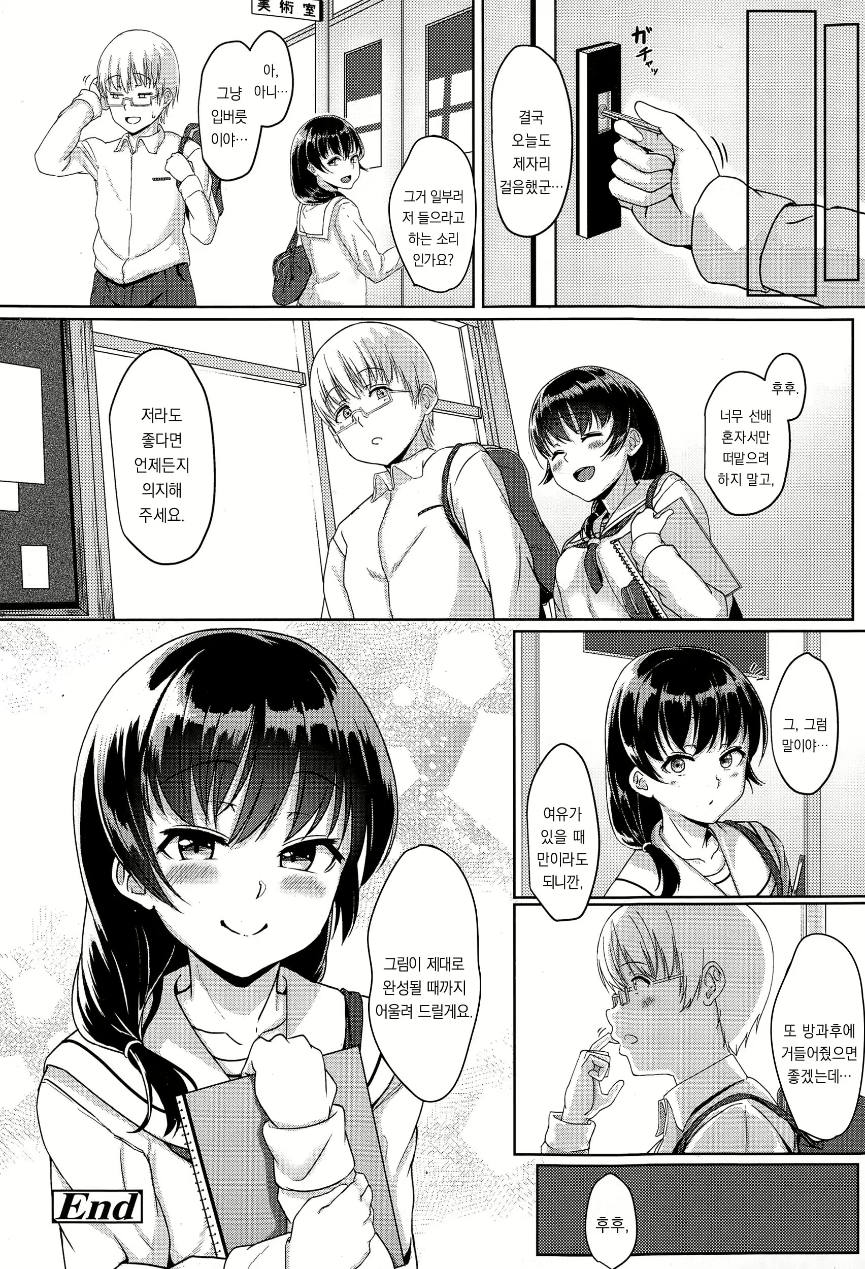 Content 949123 - 20 페이지
