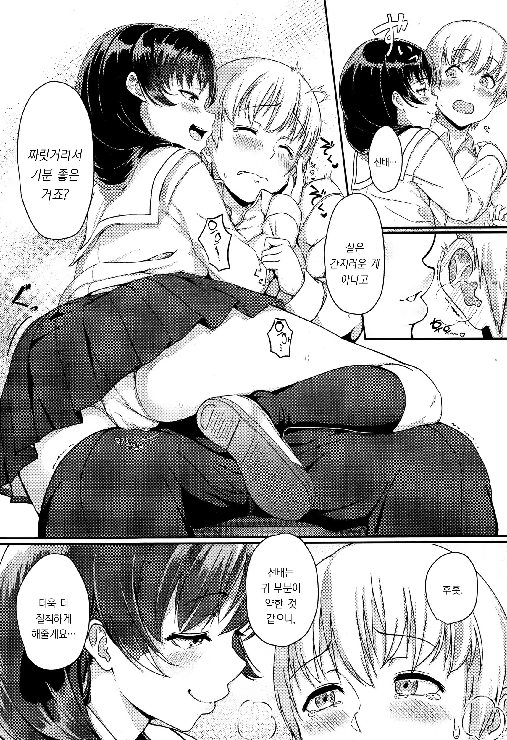 Content 949123 - 5 페이지