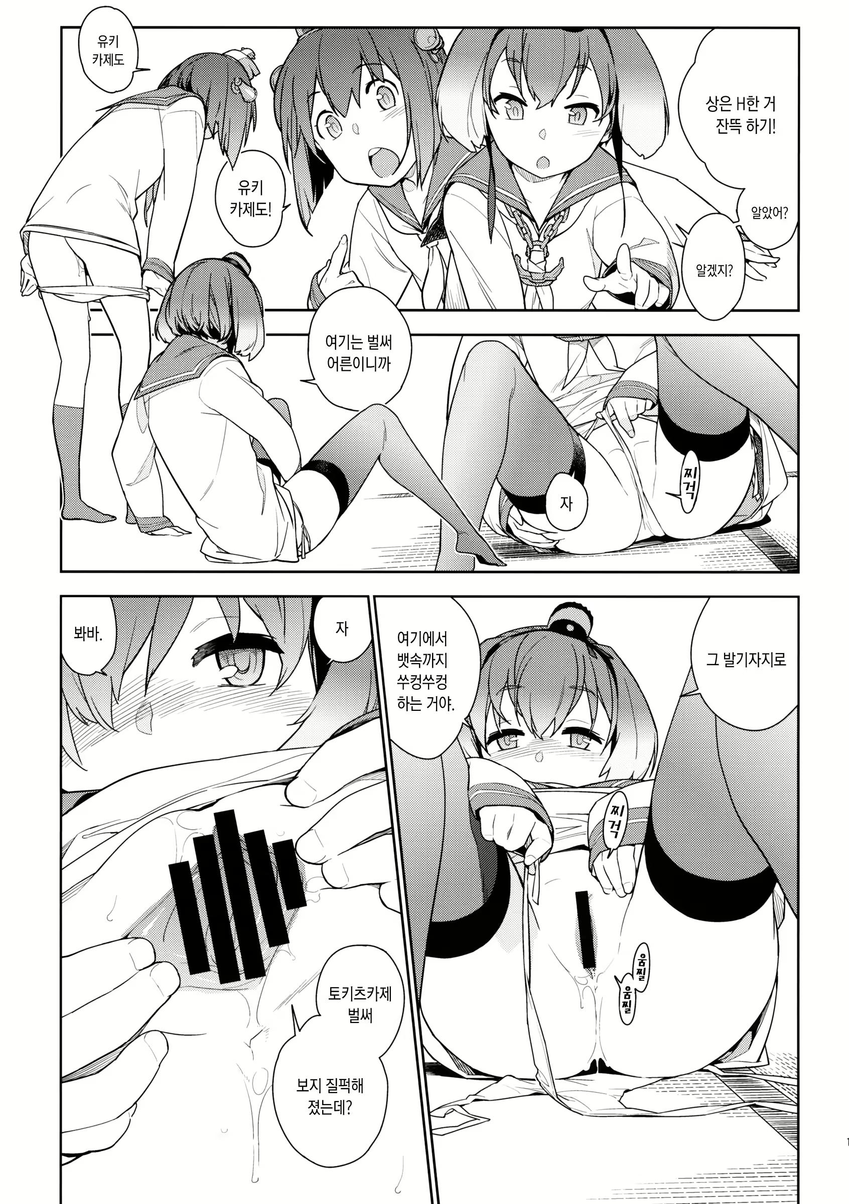 Content 949524 - 12 페이지