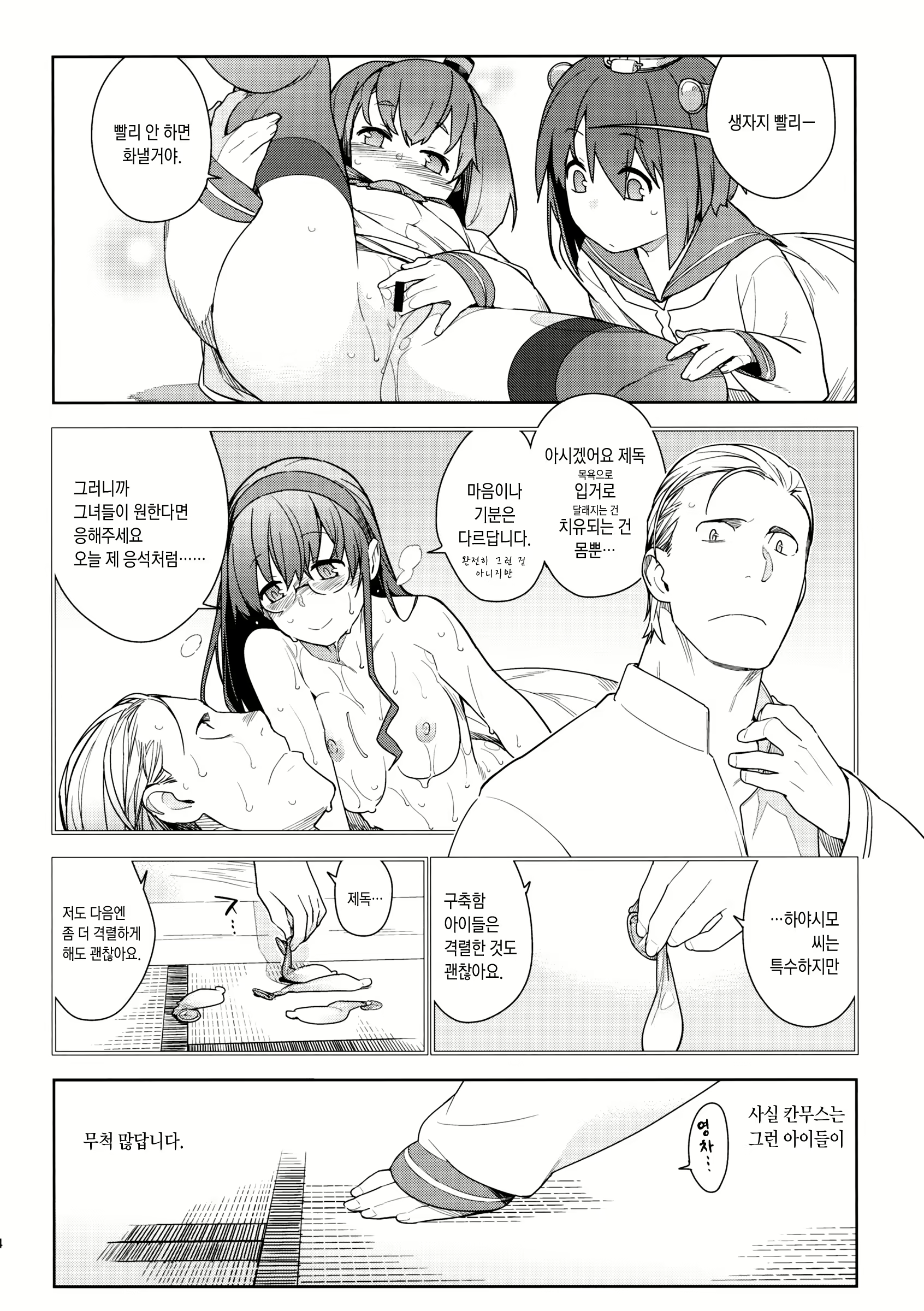 Content 949524 - 13 페이지