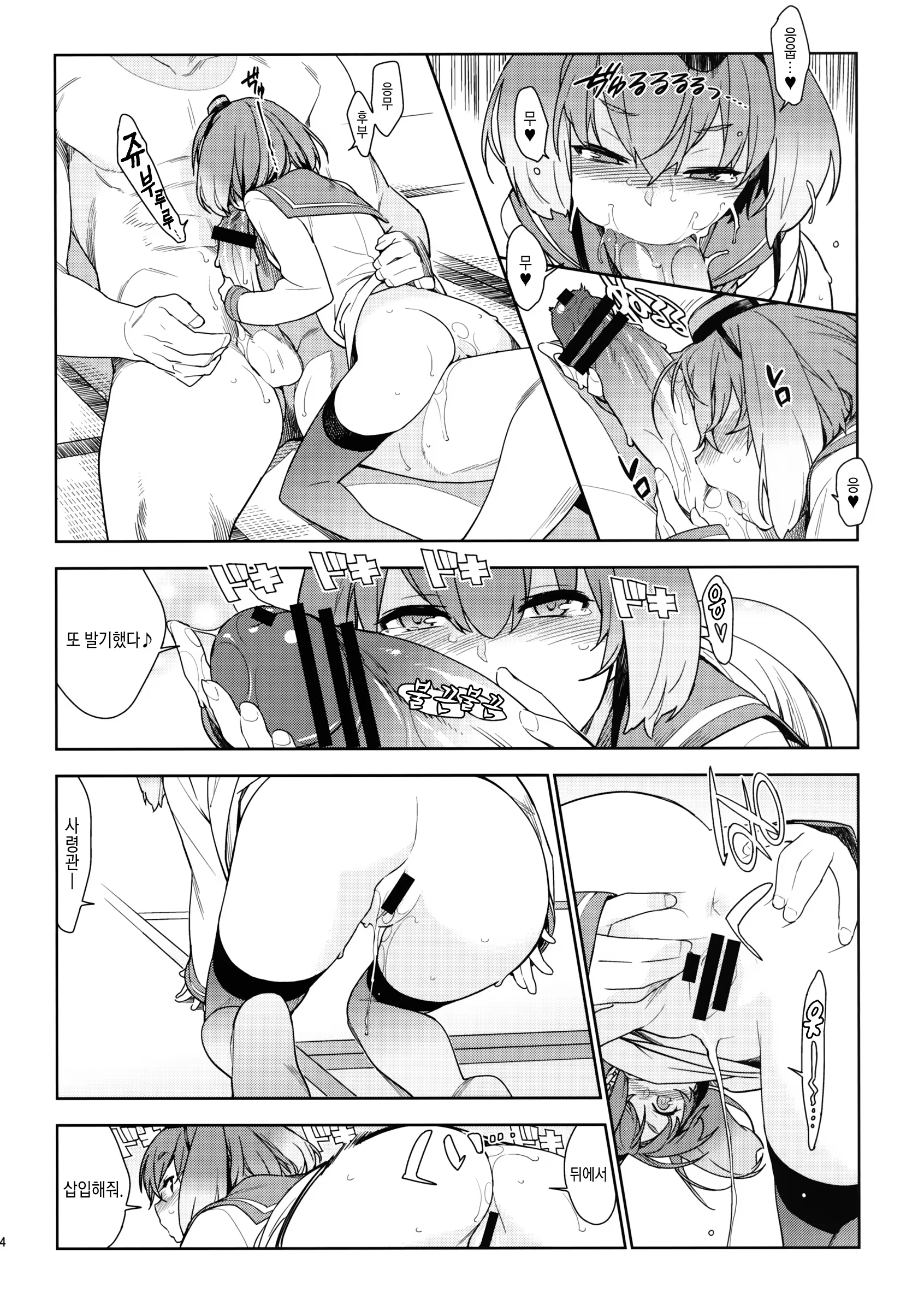 Content 949524 - 23 페이지