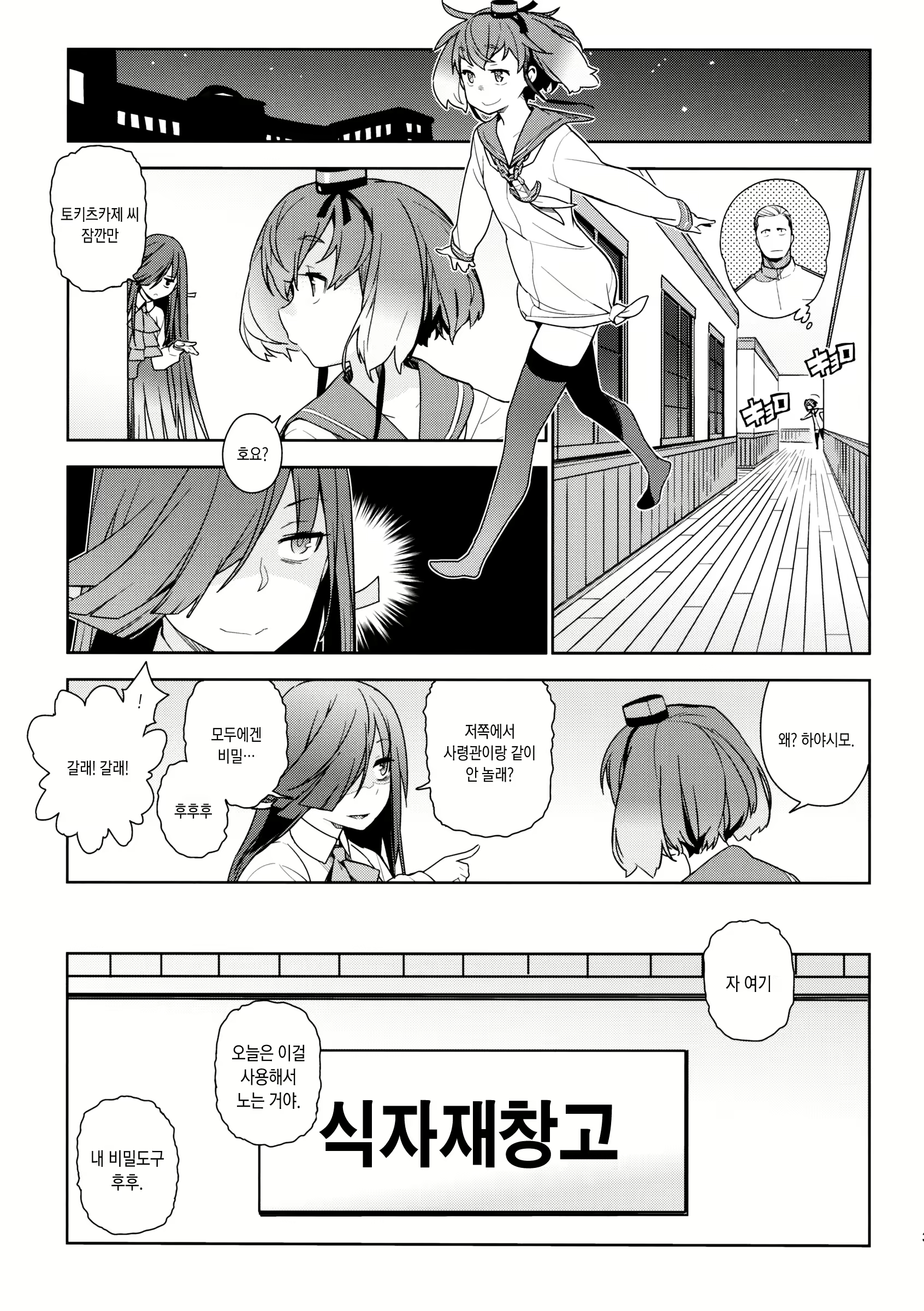 Content 949524 - 30 페이지