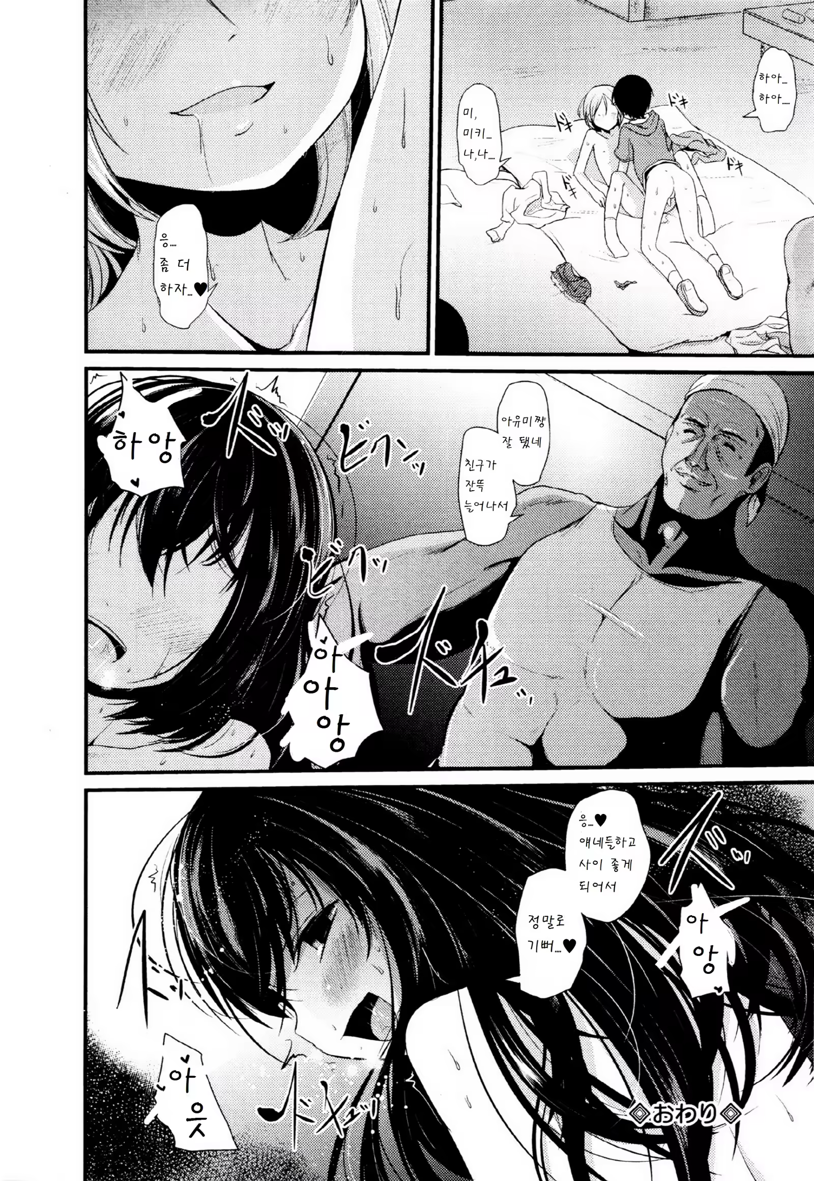 Content 949580 - 20 페이지