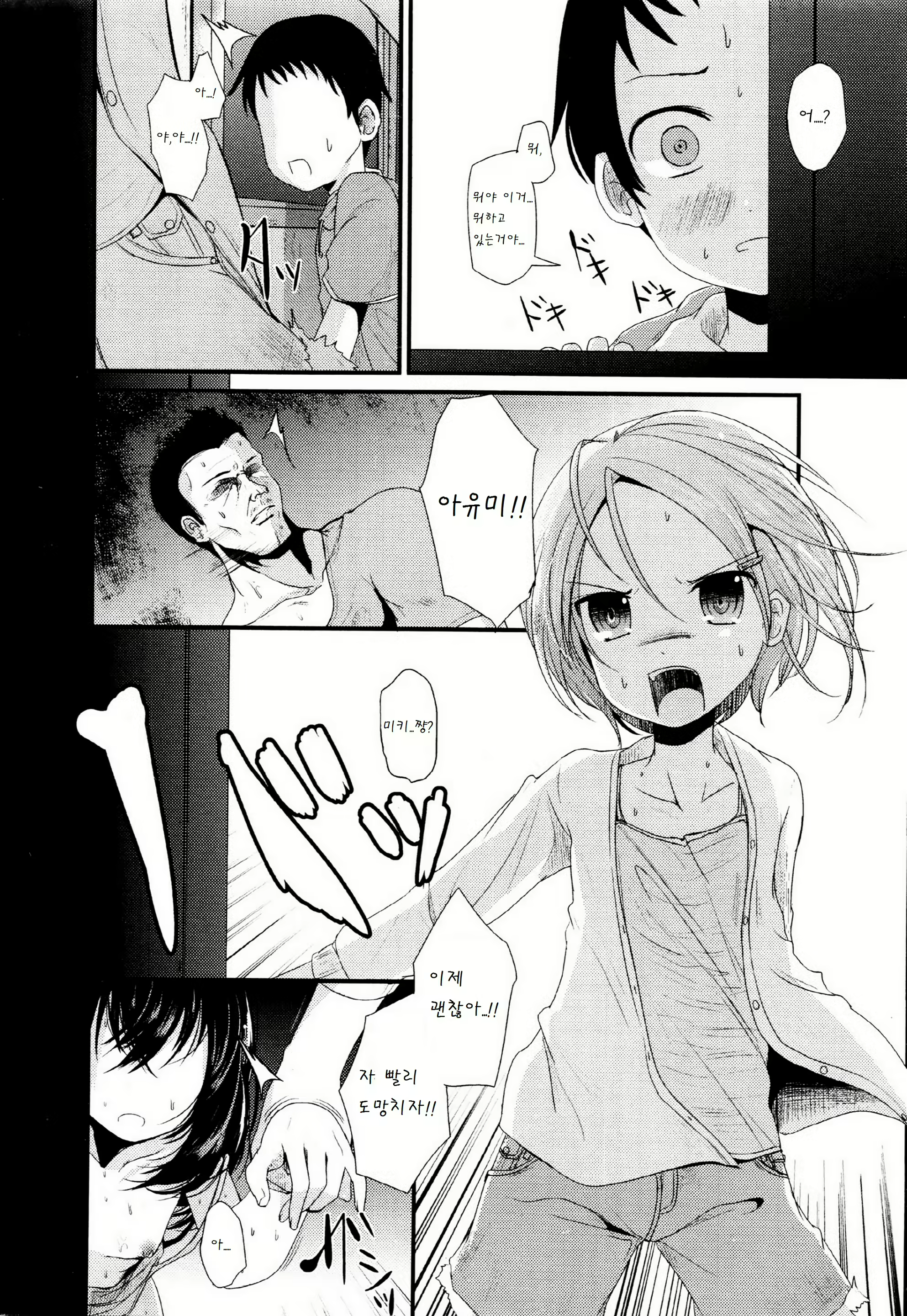 Content 949580 - 4 페이지